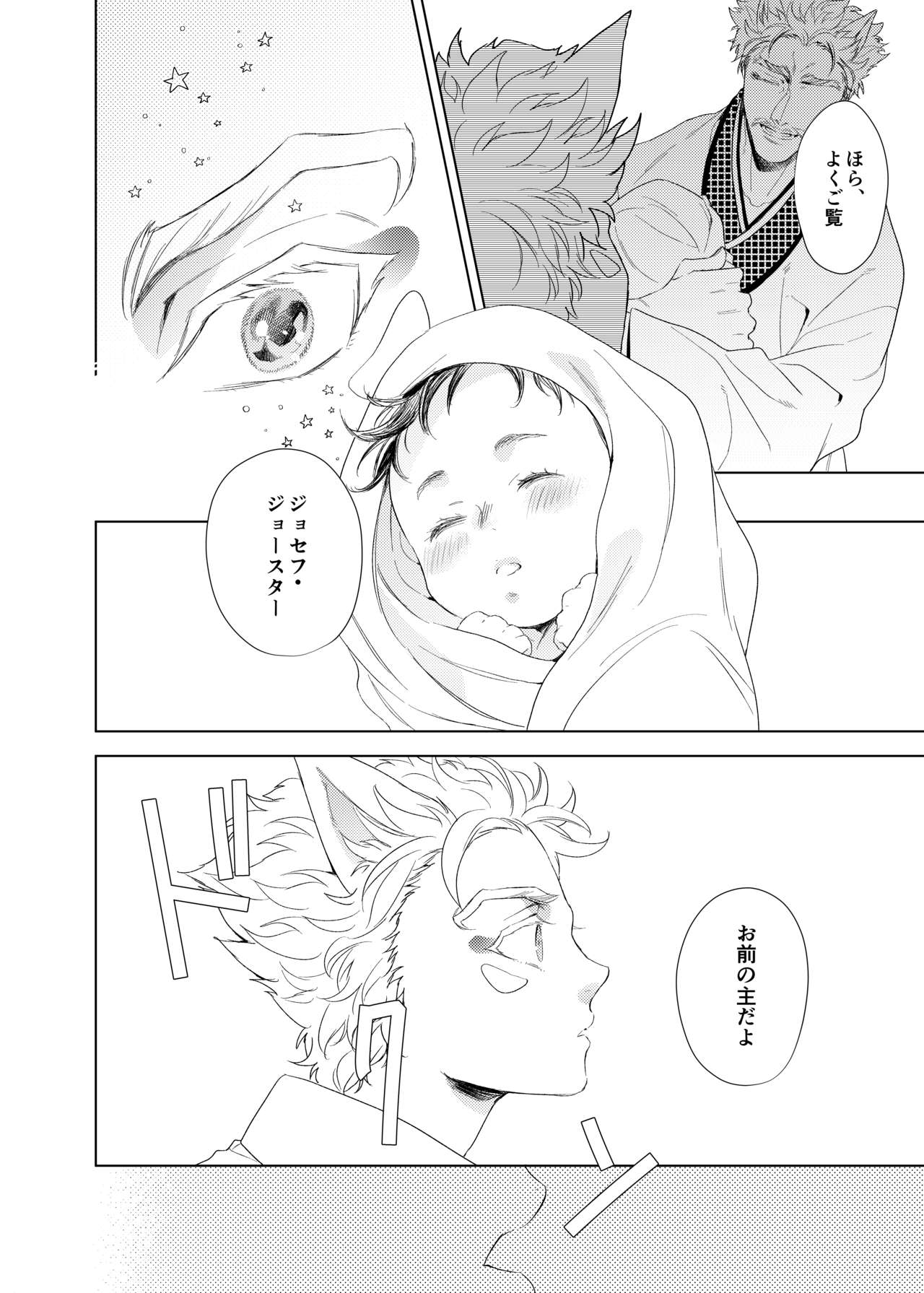 Vermilion page 4 full