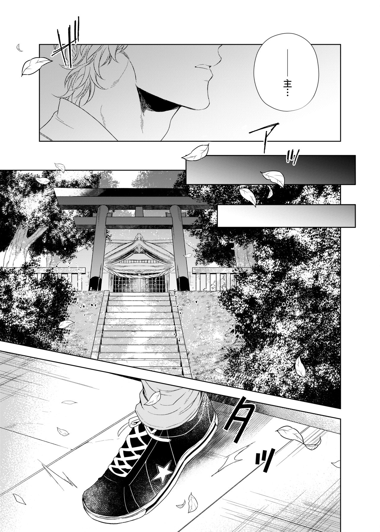 Vermilion page 5 full