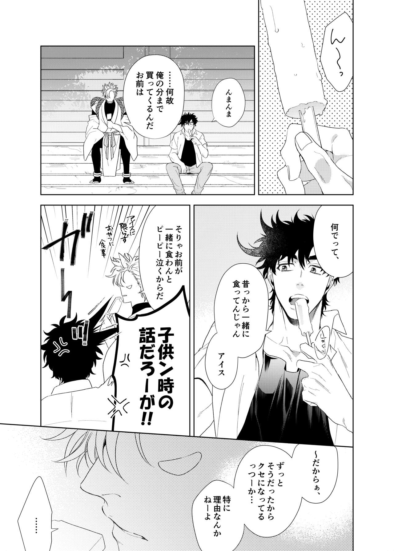 Vermilion page 9 full