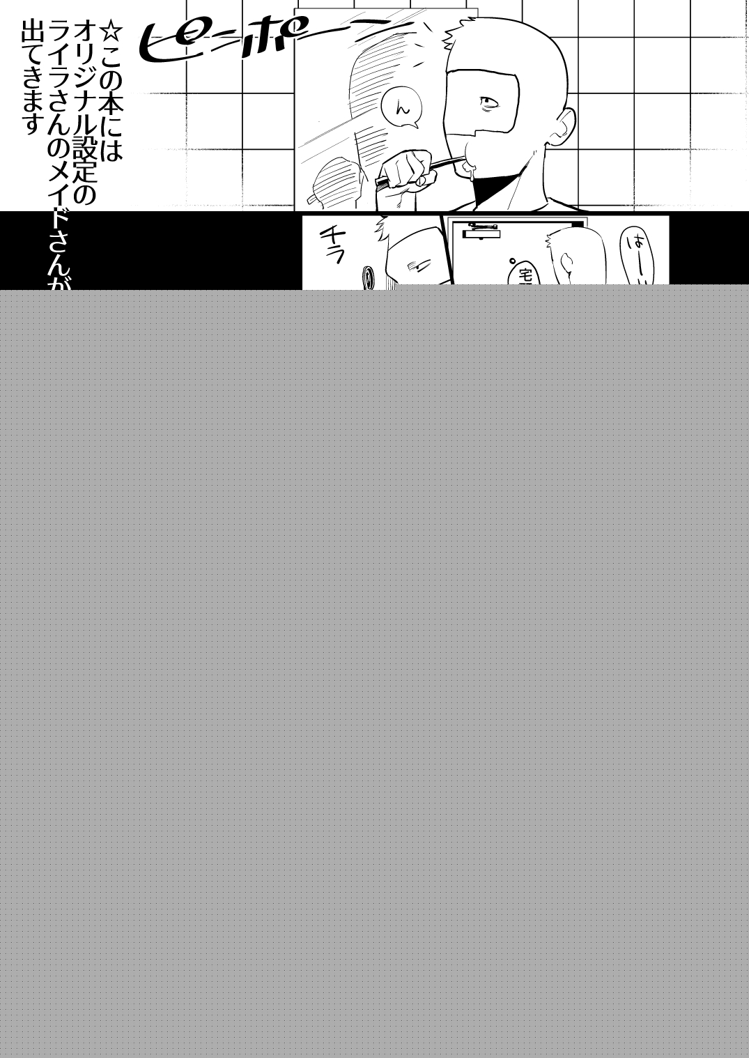 Layla-san wa Maid-san page 2 full