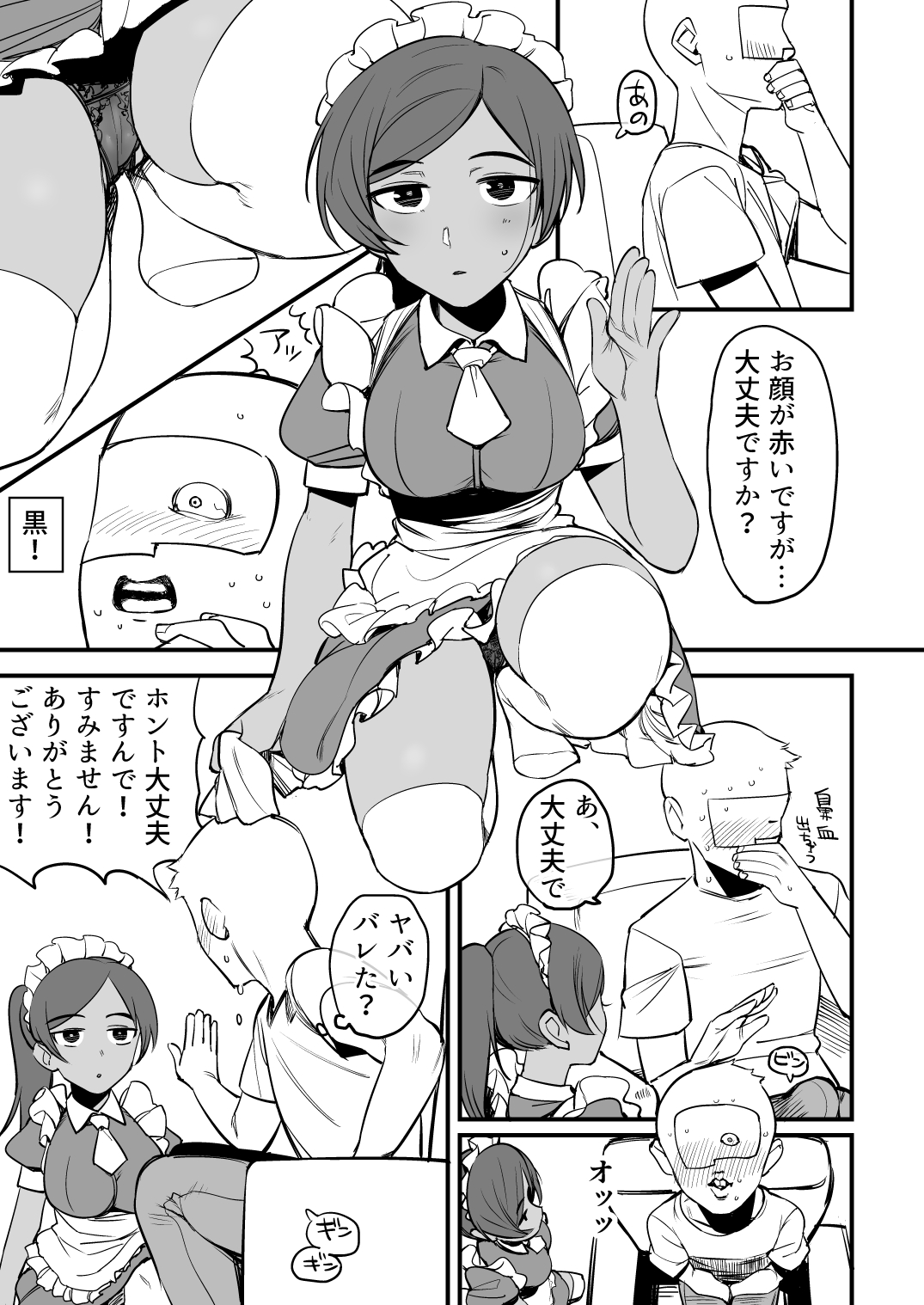 Layla-san wa Maid-san page 6 full