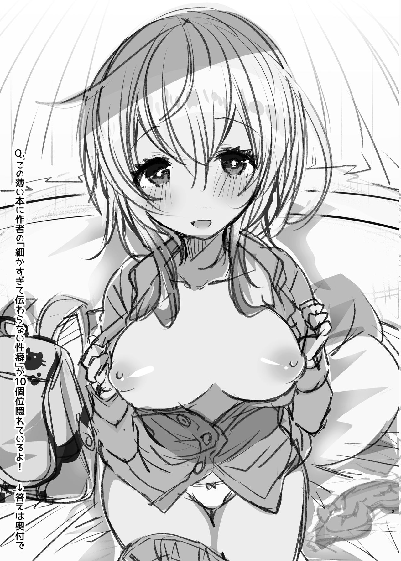 Pajama Ecchi page 2 full