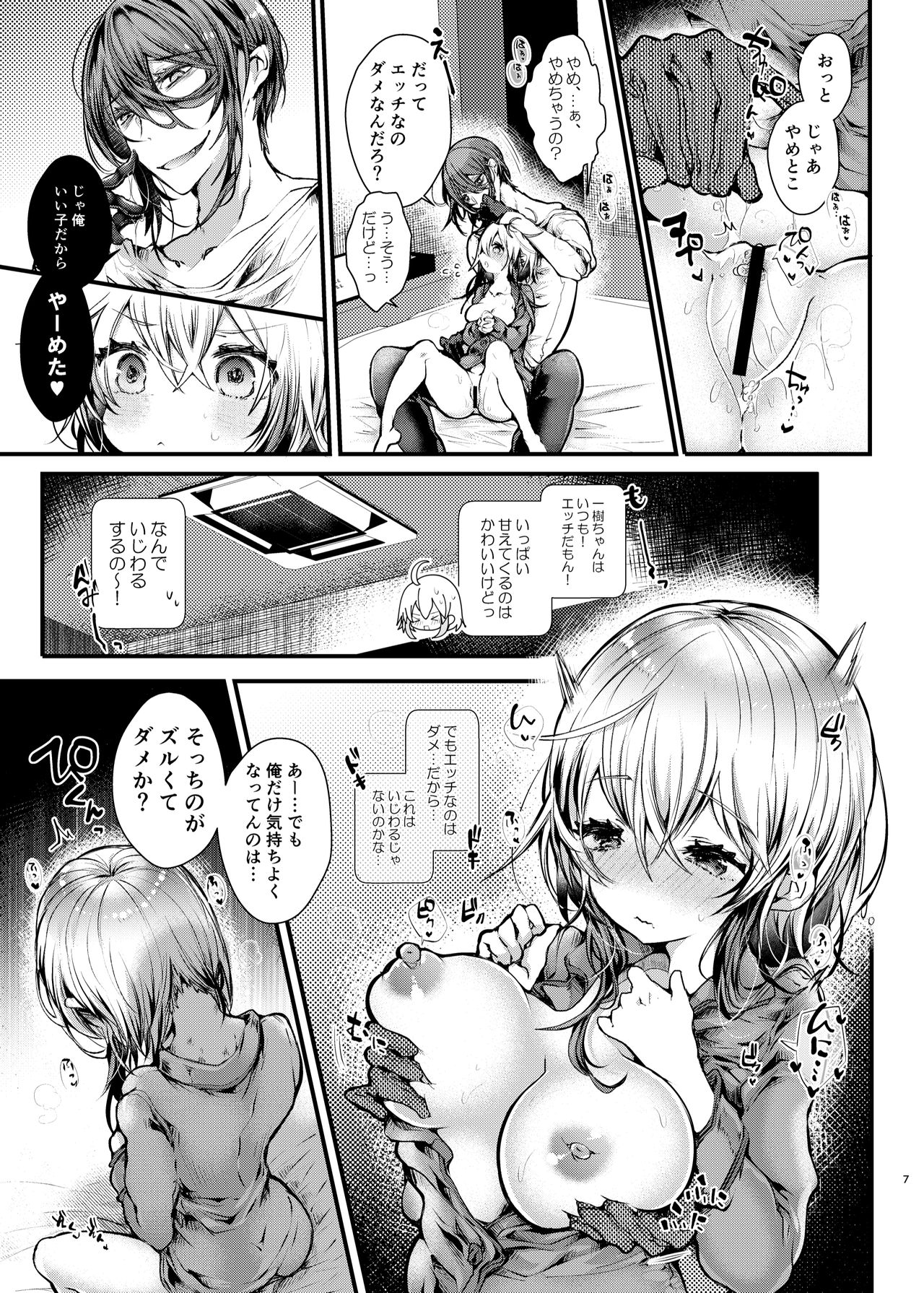 Pajama Ecchi page 6 full