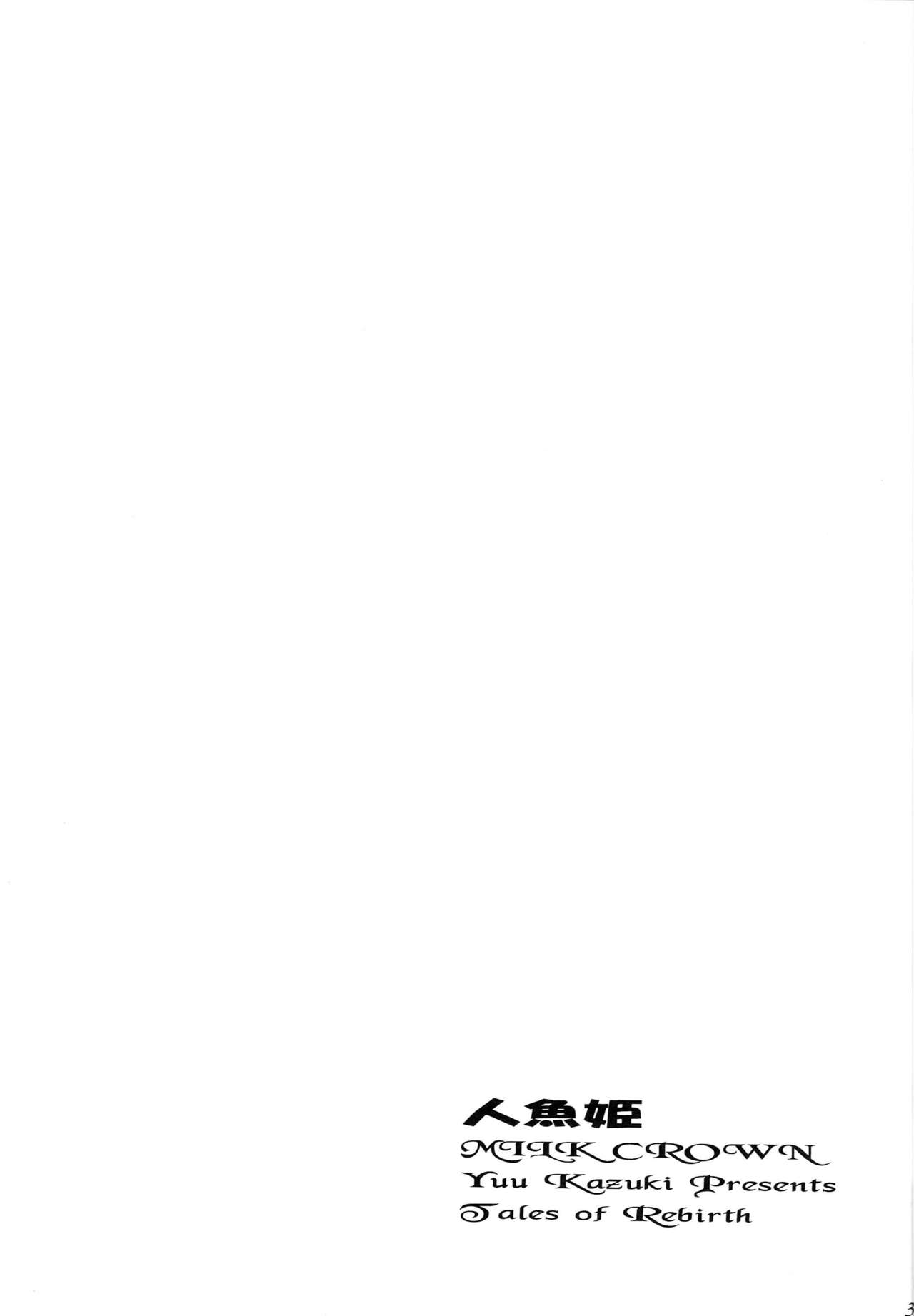 Ningyo Hime page 4 full