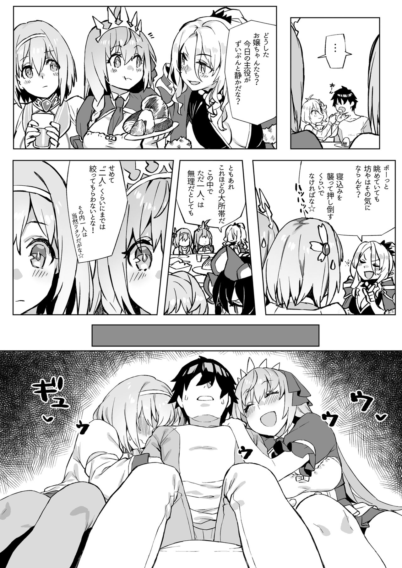 Musunde Hiraite Yui to Peko page 4 full