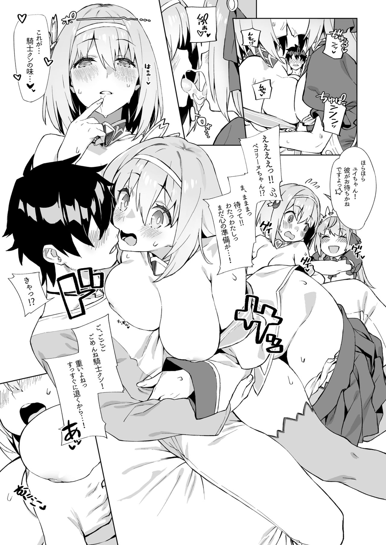 Musunde Hiraite Yui to Peko page 9 full