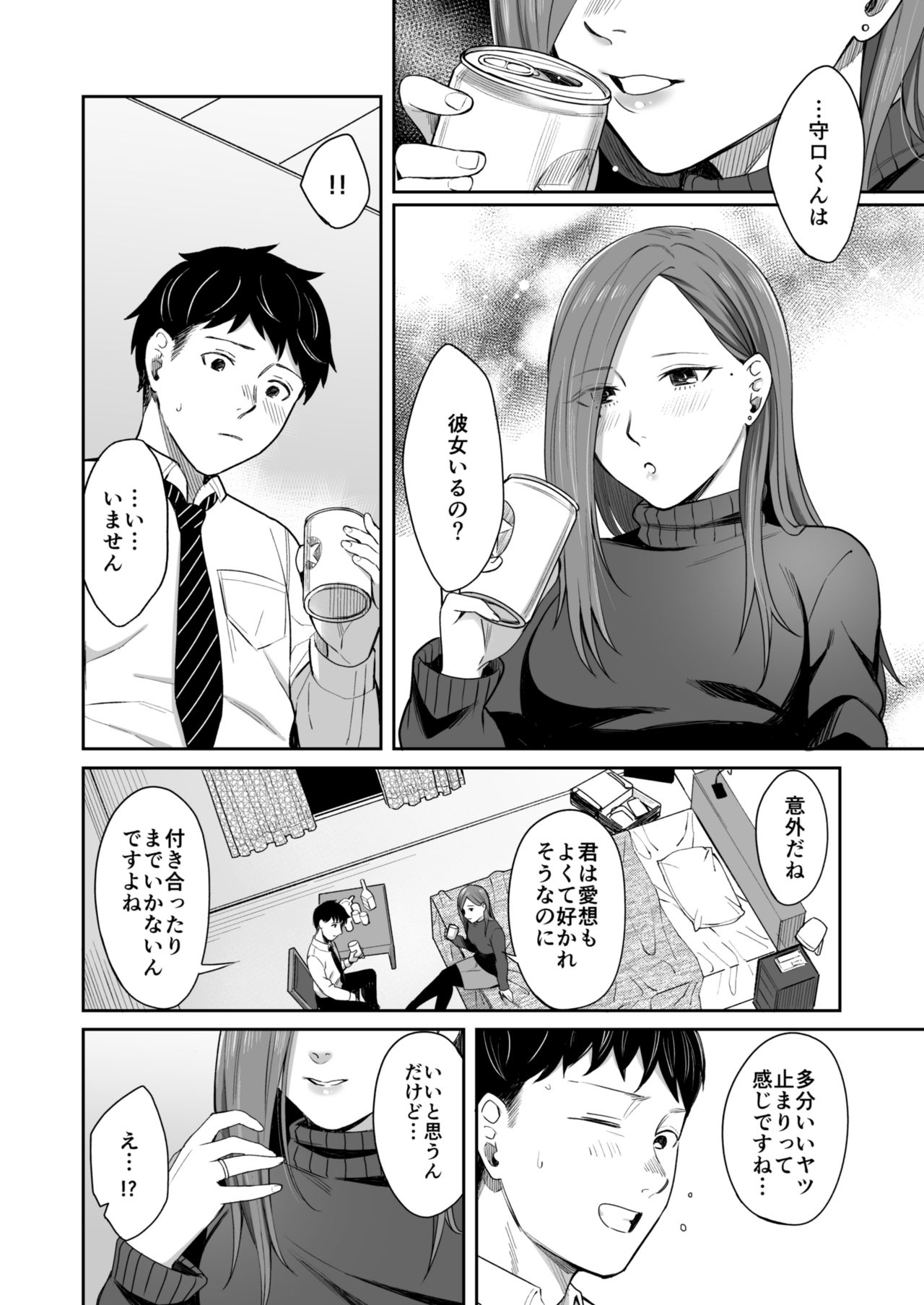 12-gatsu 24-ka Business Hotel nite page 9 full