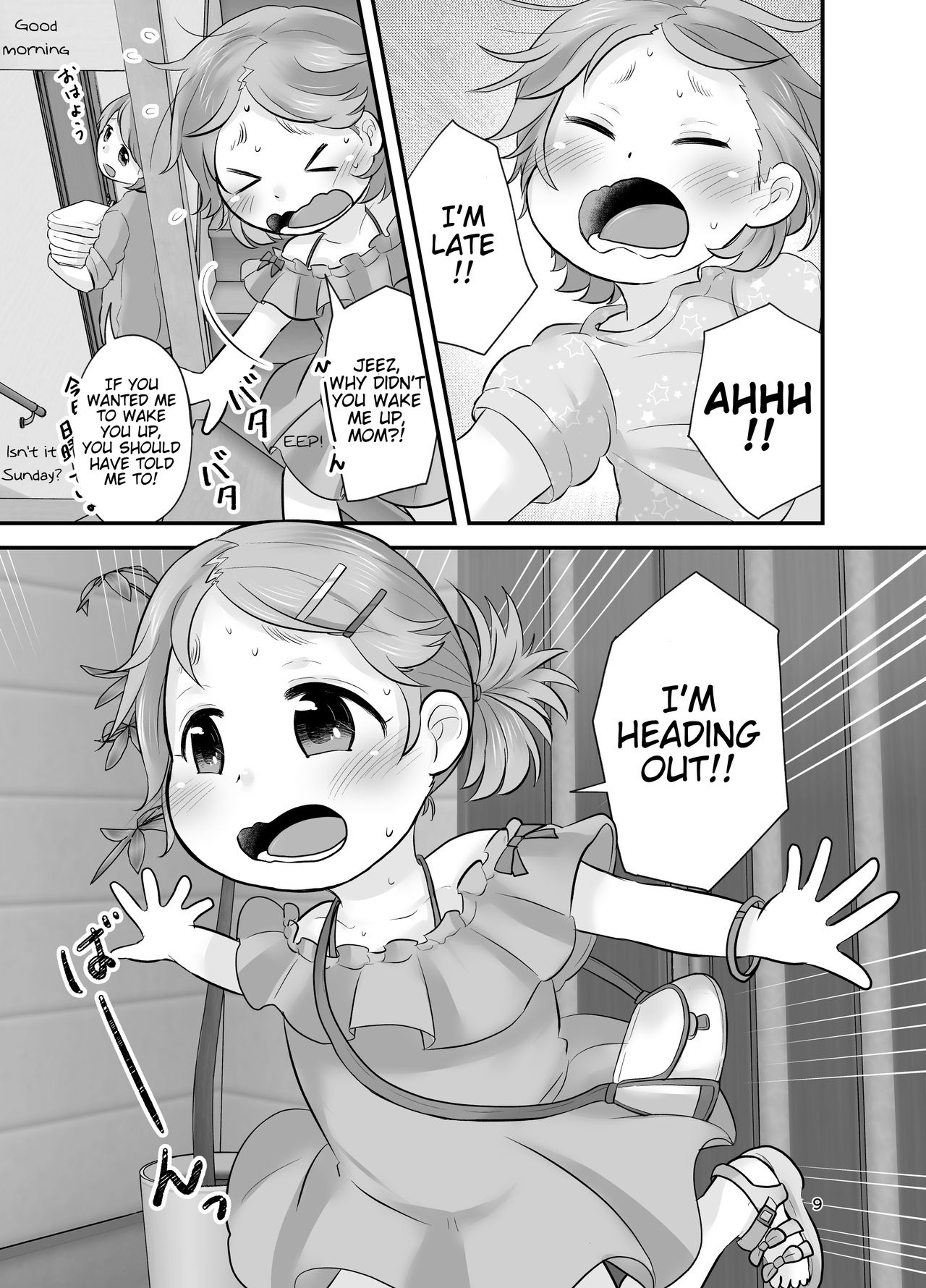 Mikan Kajuu Shiboritate! page 8 full