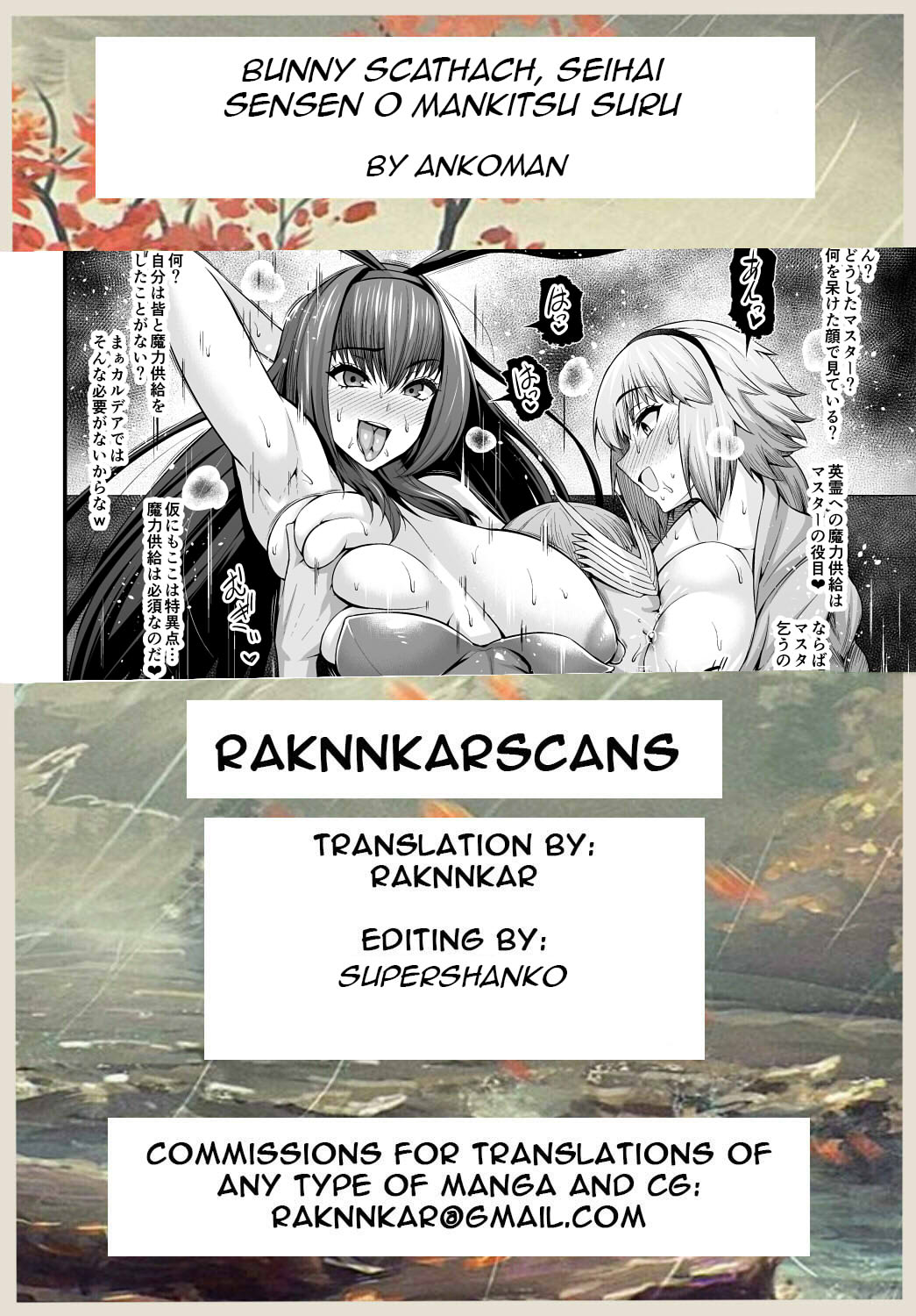Bunny Scathach, Seihai Sensen o Mankitsu Suru page 5 full