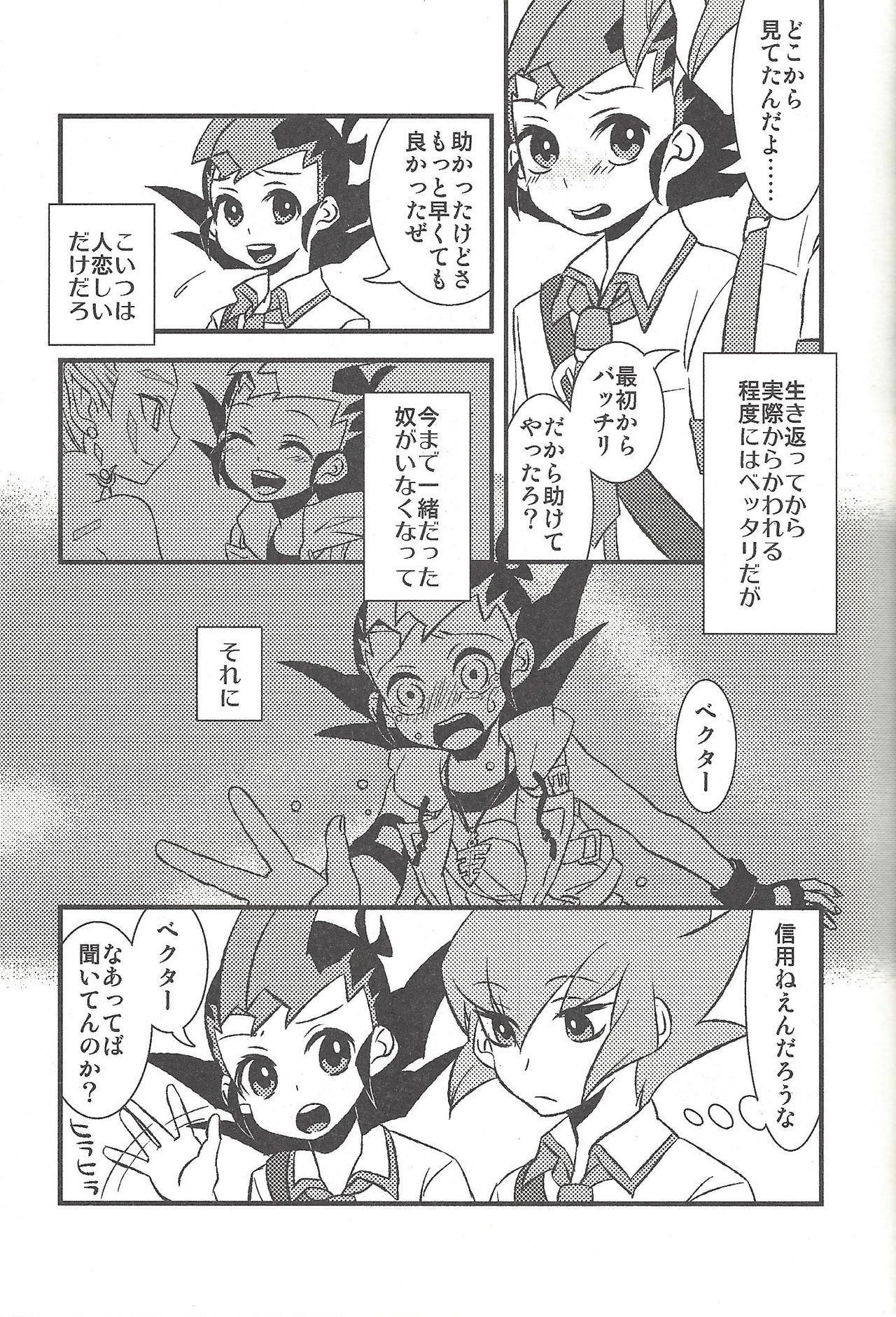 Happy end ni tsuretette page 10 full