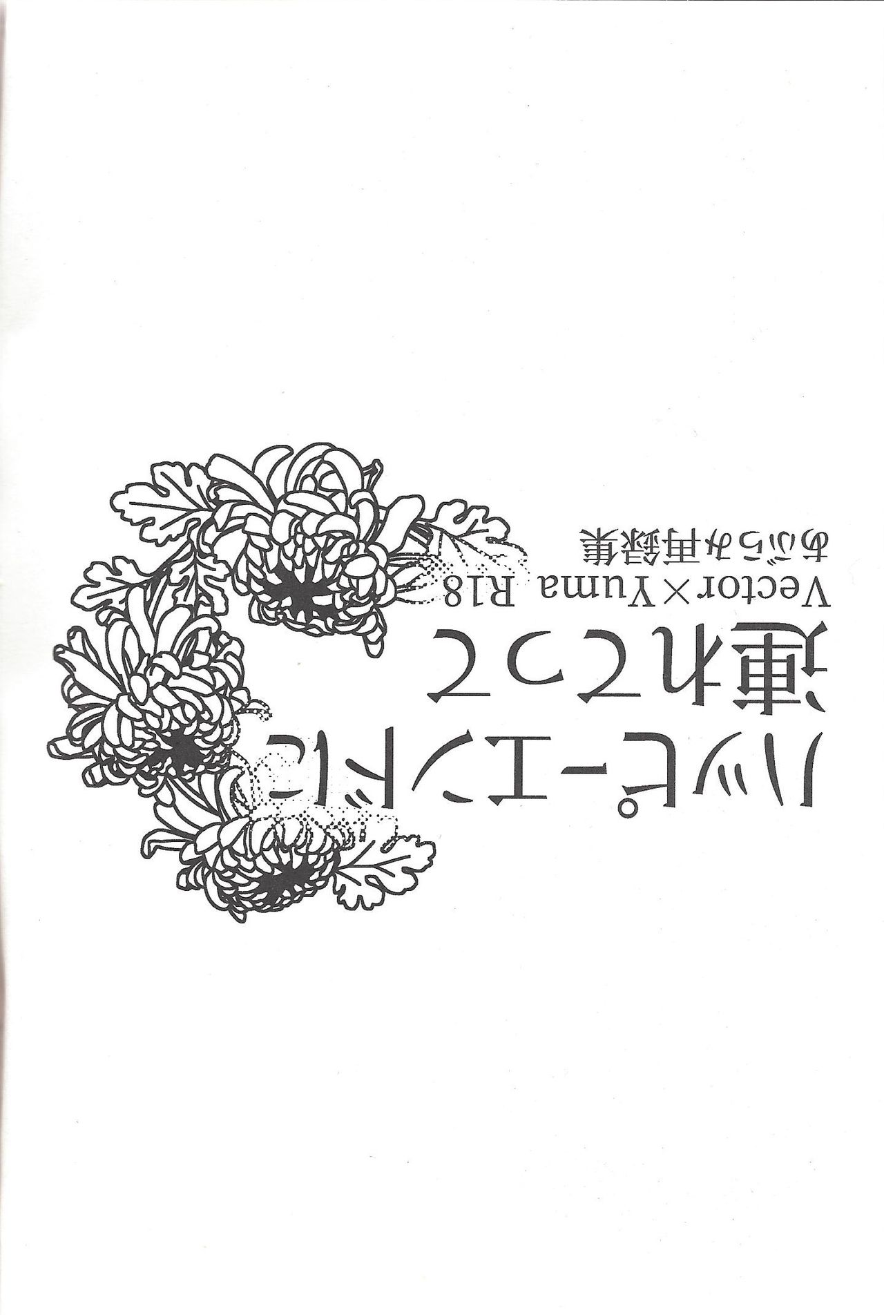 Happy end ni tsuretette page 2 full