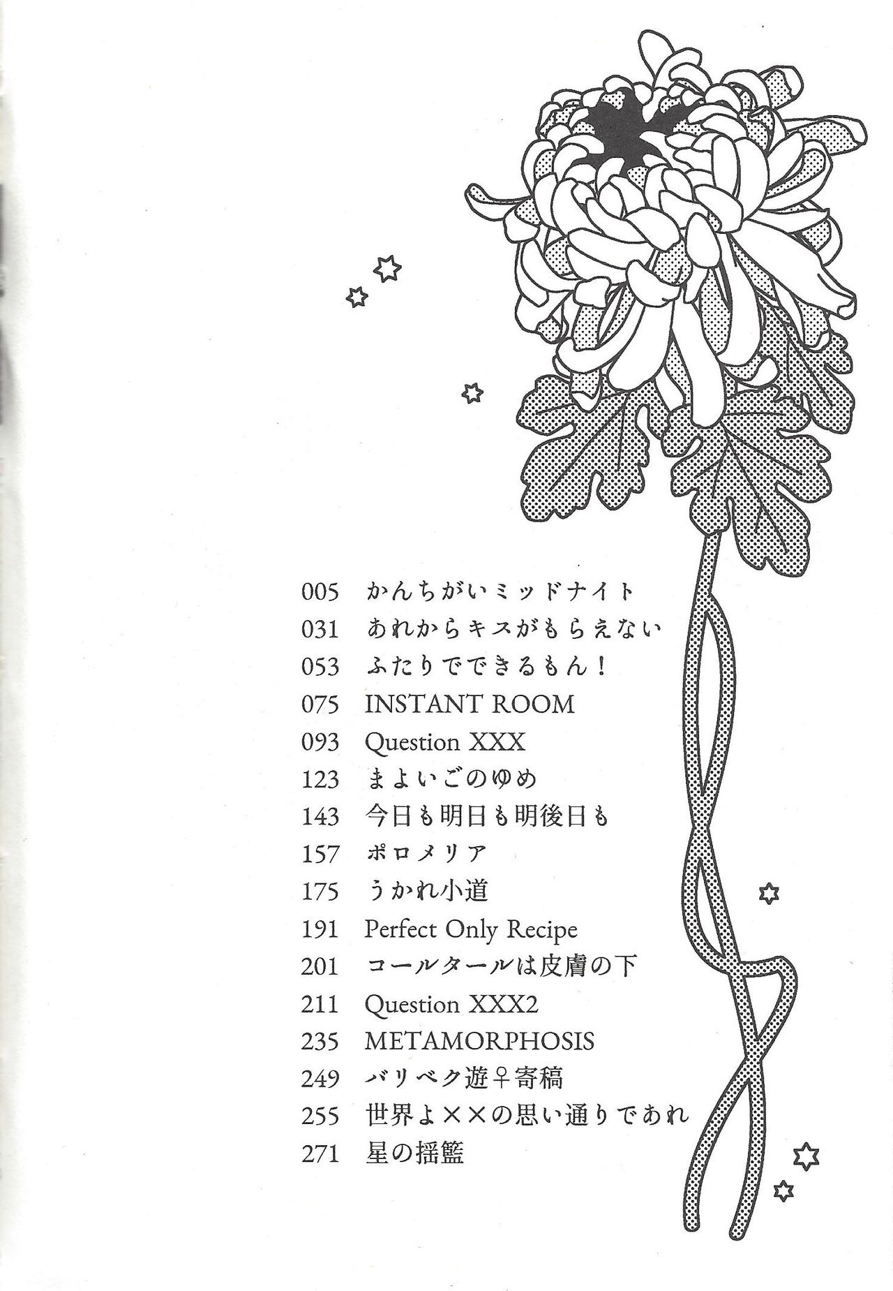 Happy end ni tsuretette page 3 full