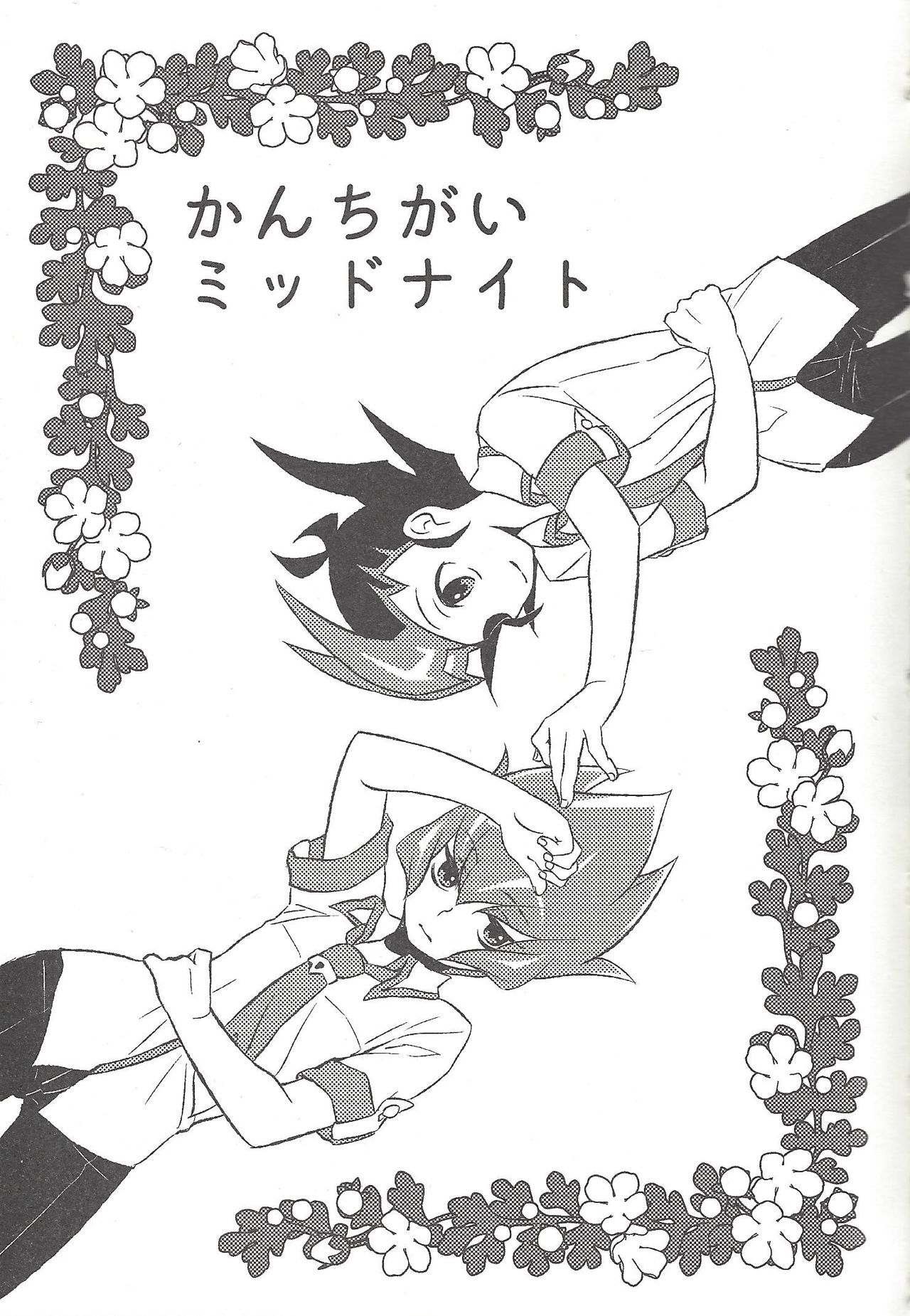 Happy end ni tsuretette page 4 full