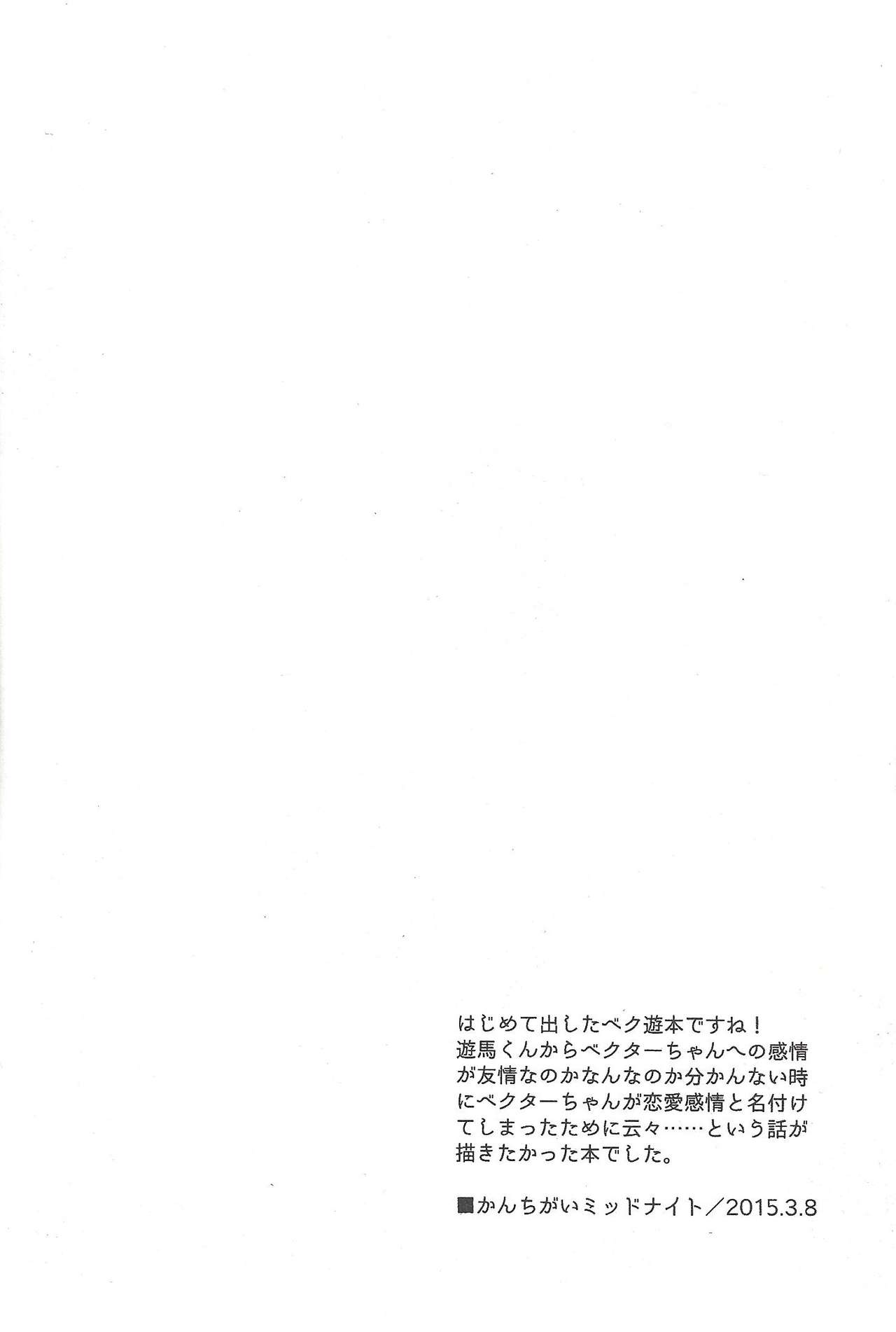 Happy end ni tsuretette page 5 full