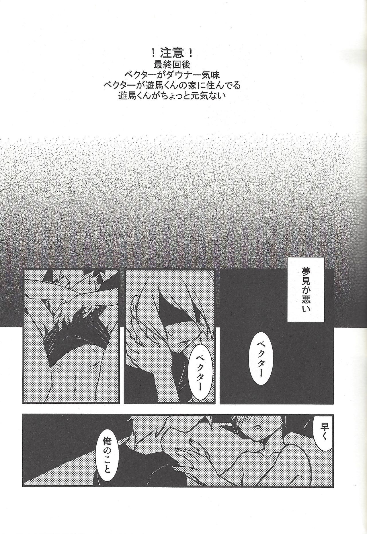 Happy end ni tsuretette page 6 full