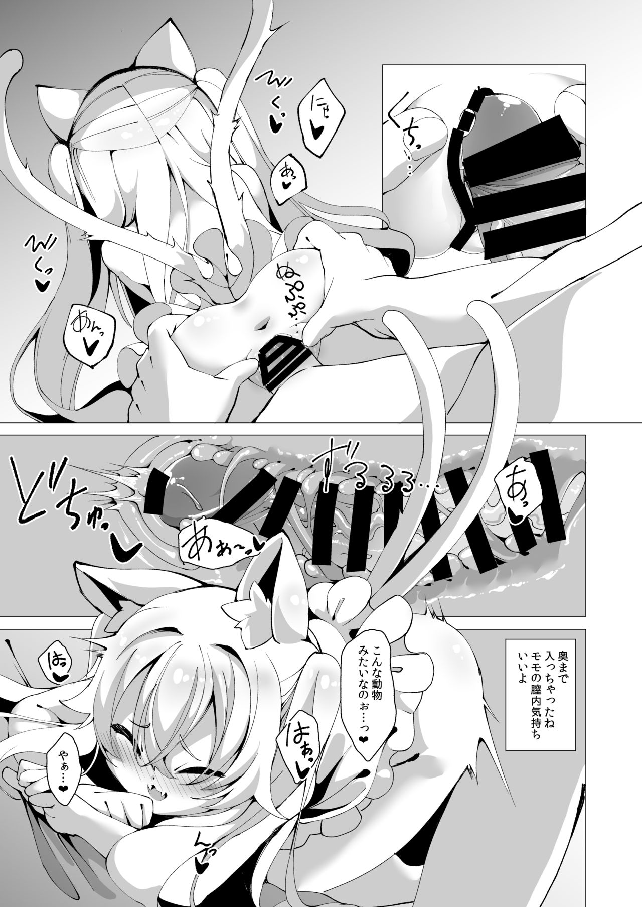 Itsuka Yume no Tsuzuki o page 10 full