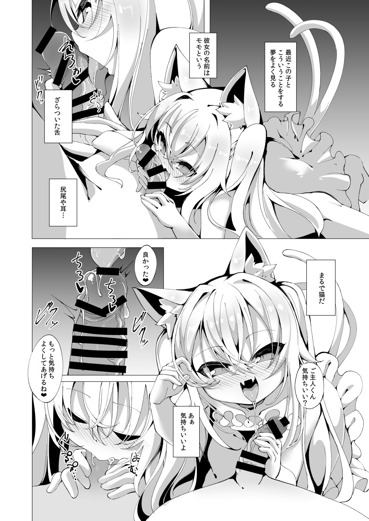 Itsuka Yume no Tsuzuki o page 3 full