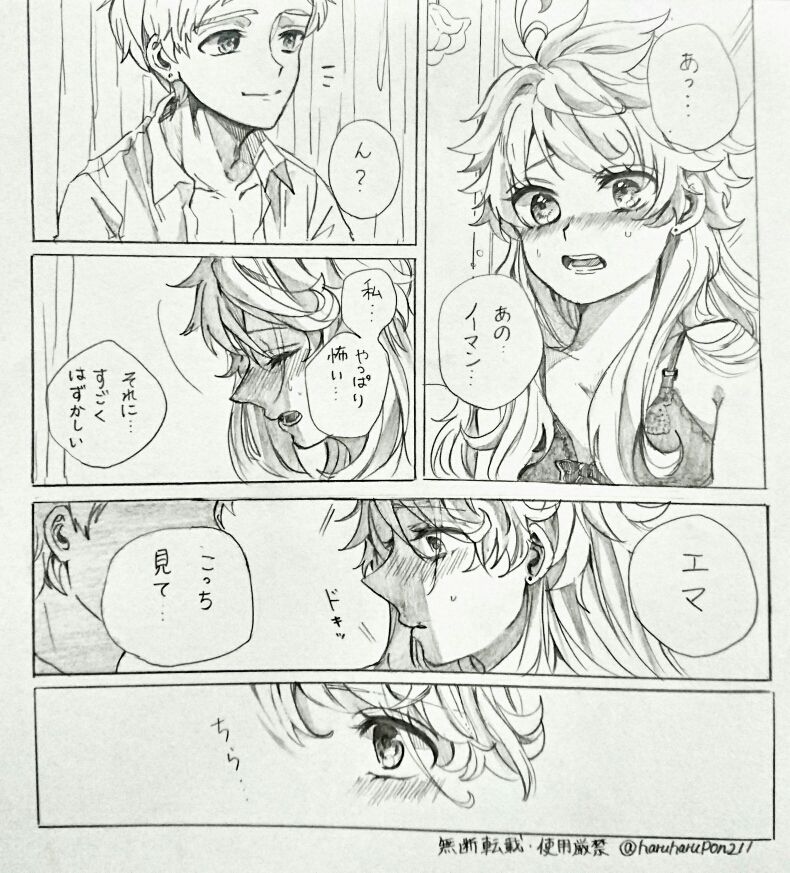 Anata De Yokatta page 1 full