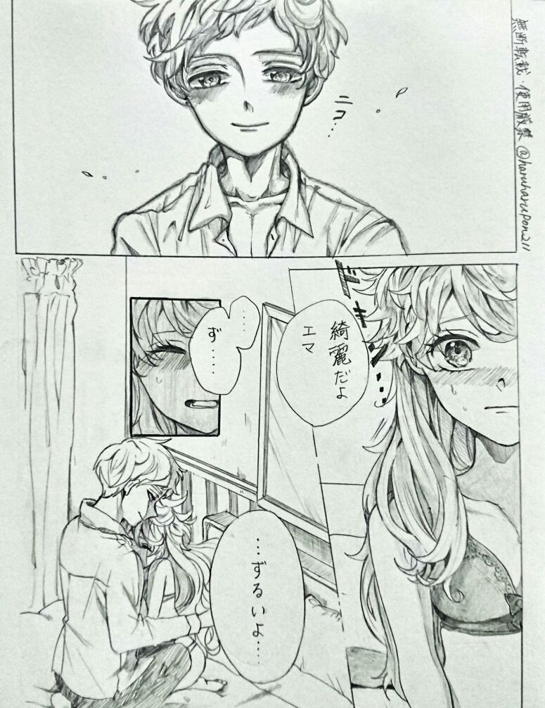 Anata De Yokatta page 2 full