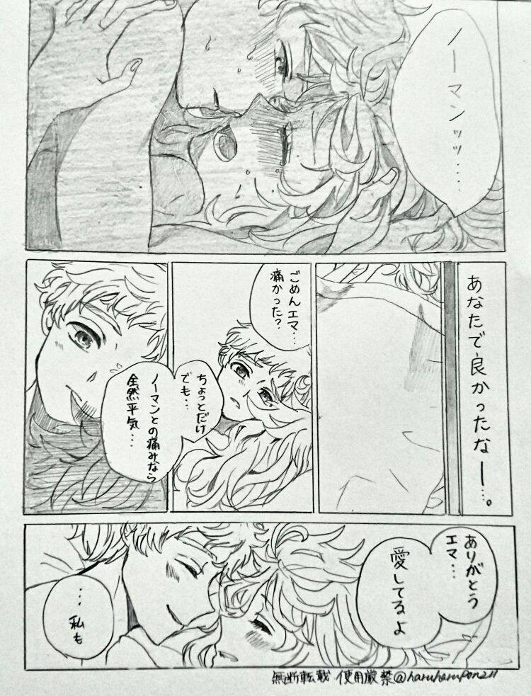 Anata De Yokatta page 4 full