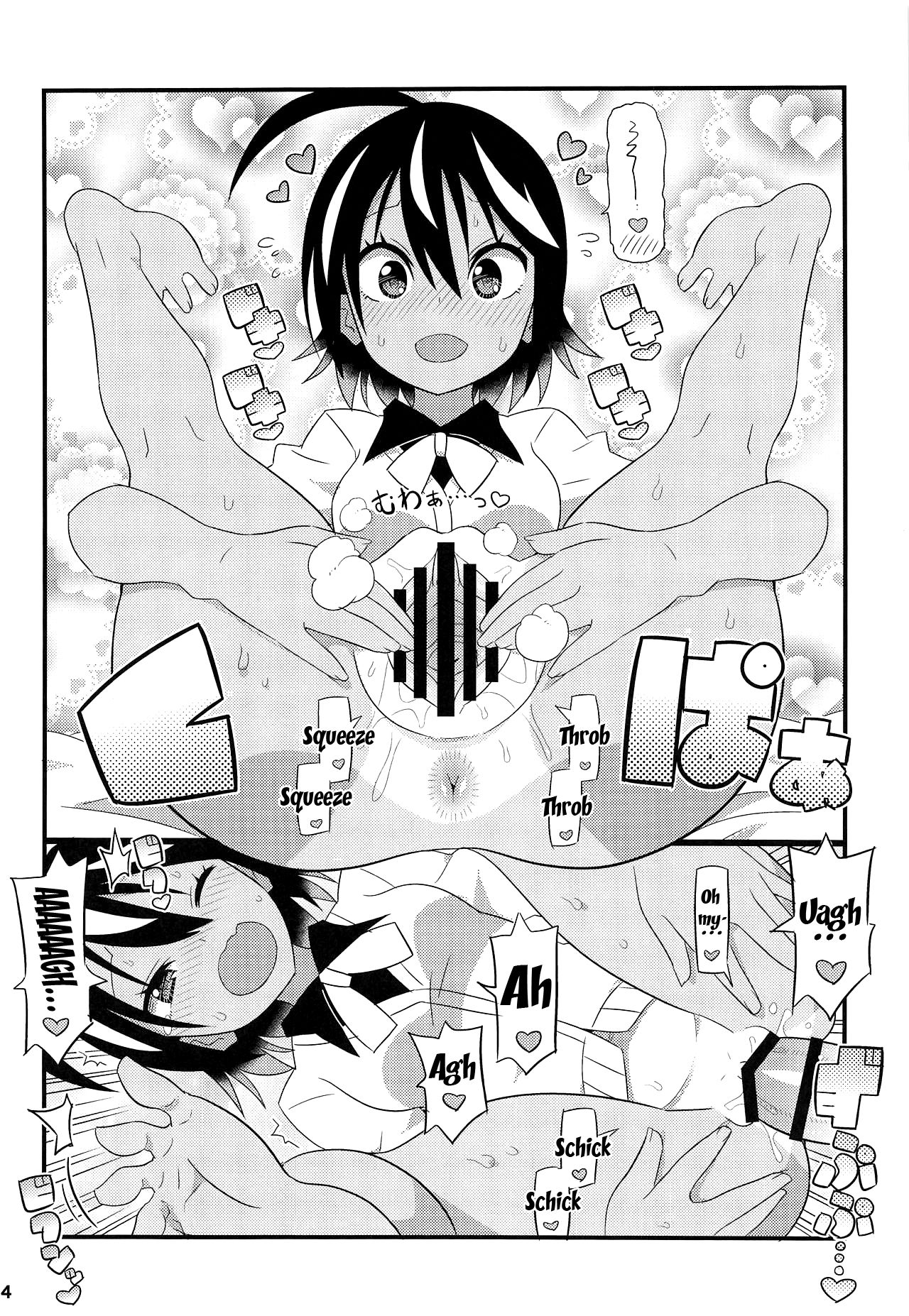 Uruka-chan to Fuminocchi o Aheraseru Hon page 5 full