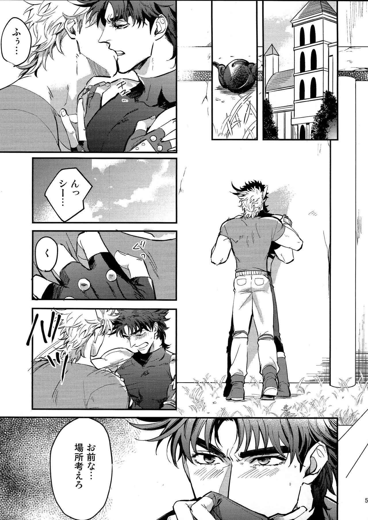 ANOTHER BURST page 4 full