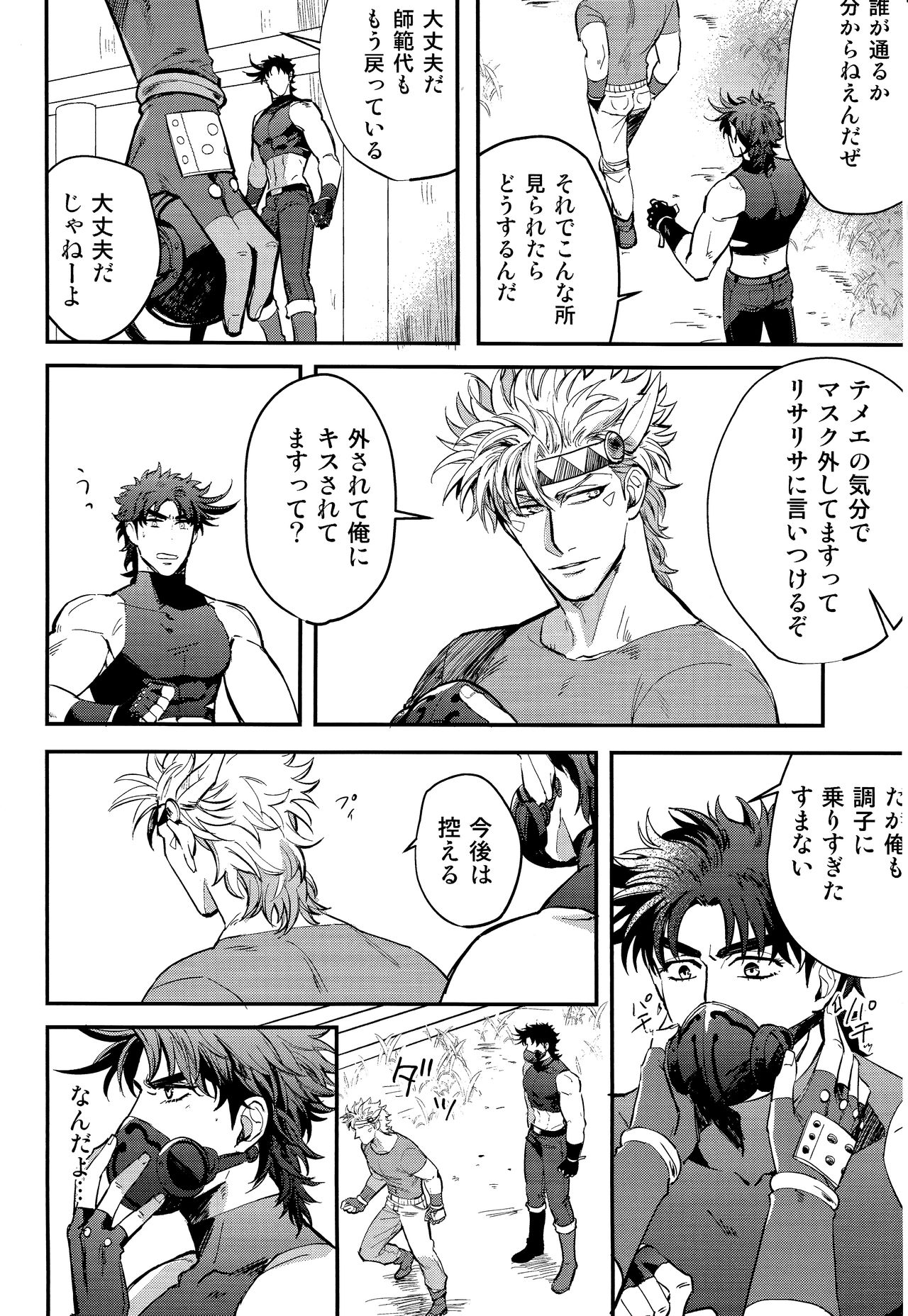 ANOTHER BURST page 5 full