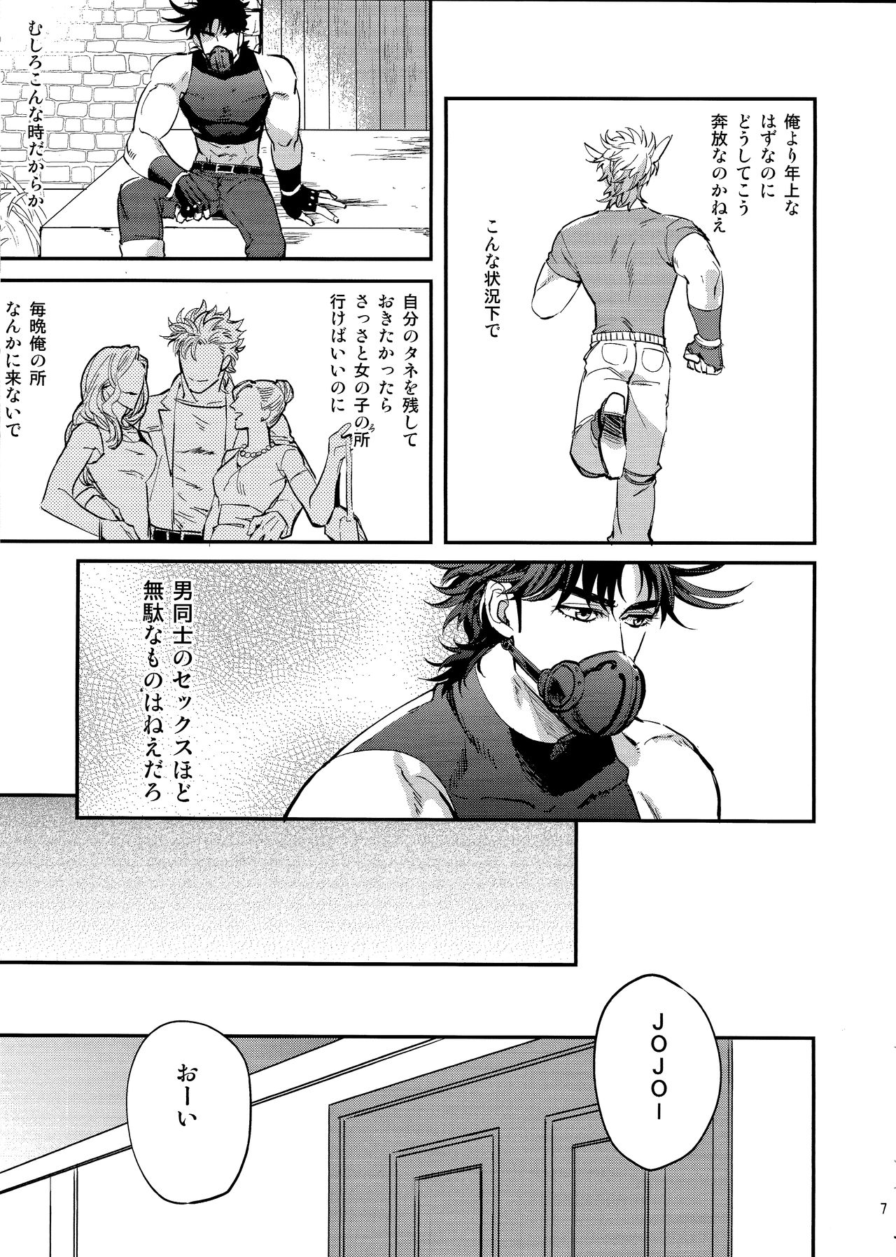 ANOTHER BURST page 6 full