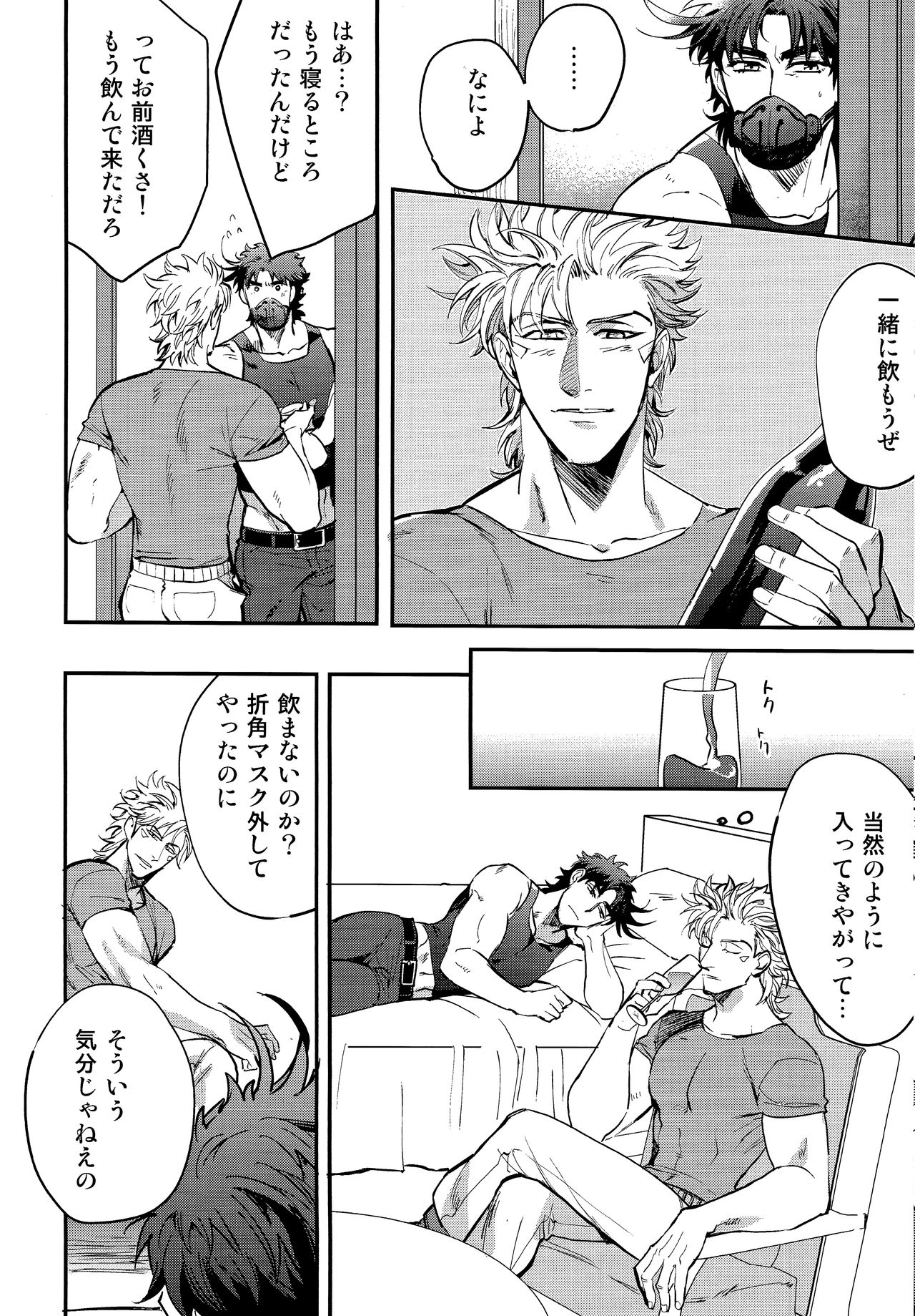 ANOTHER BURST page 7 full