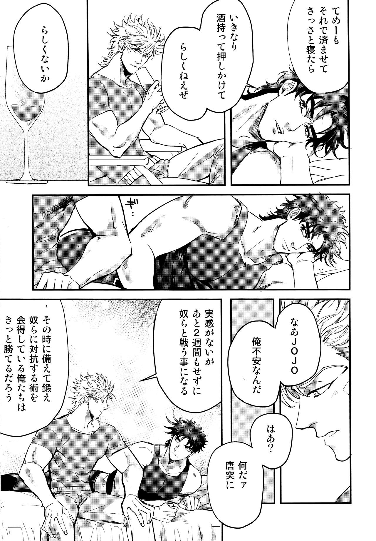 ANOTHER BURST page 8 full