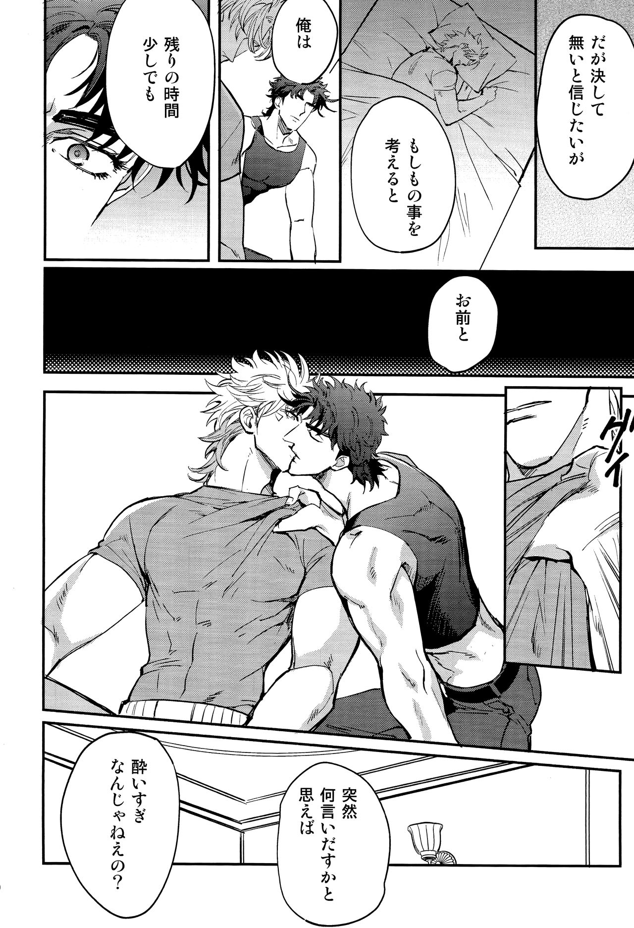 ANOTHER BURST page 9 full