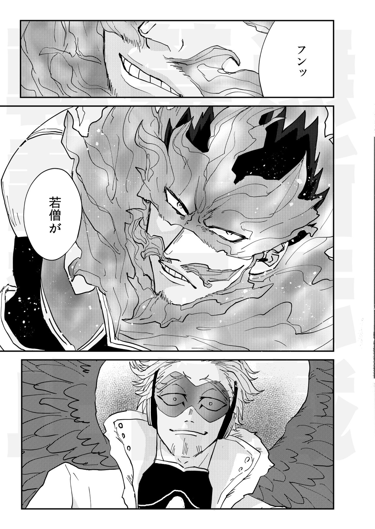 JUMBLE STORIES page 4 full