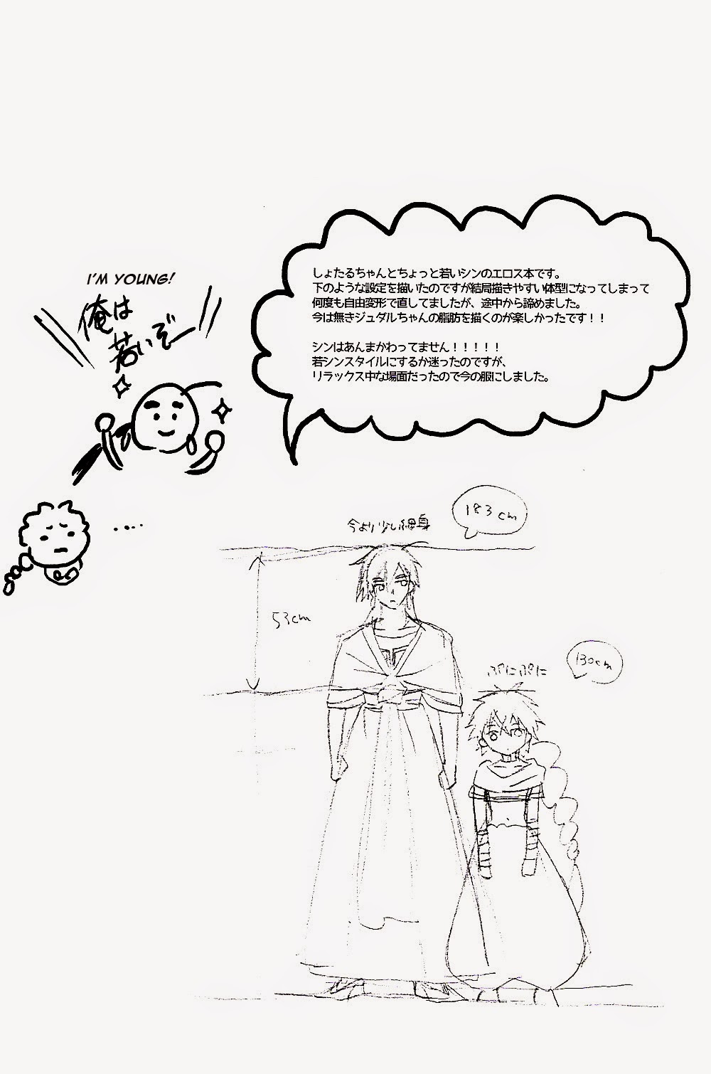 Oyajidomo ni wa Naisho dazo page 2 full