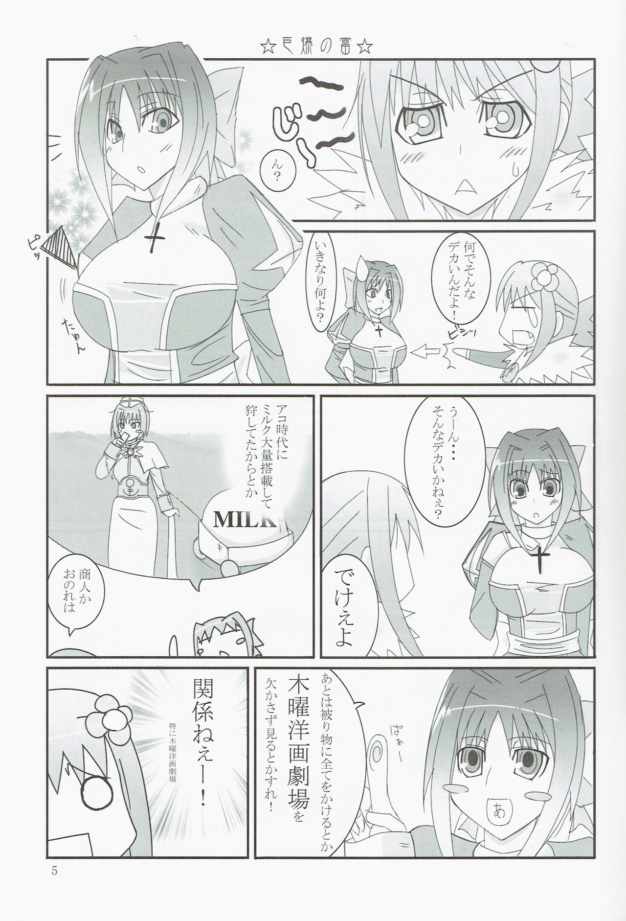 Pet Tachi no Yūutsu page 4 full