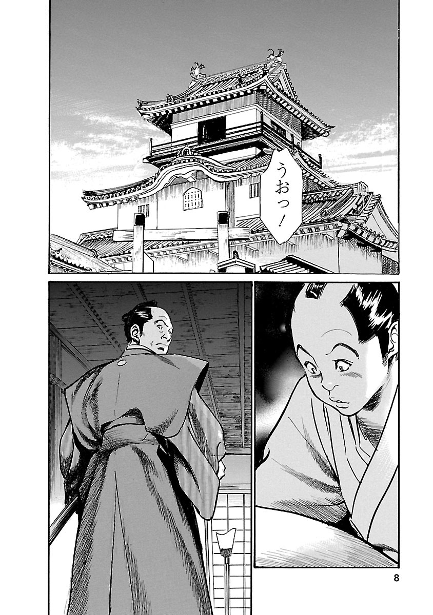 お願いサプリマン My Pure Lady 20 page 6 full