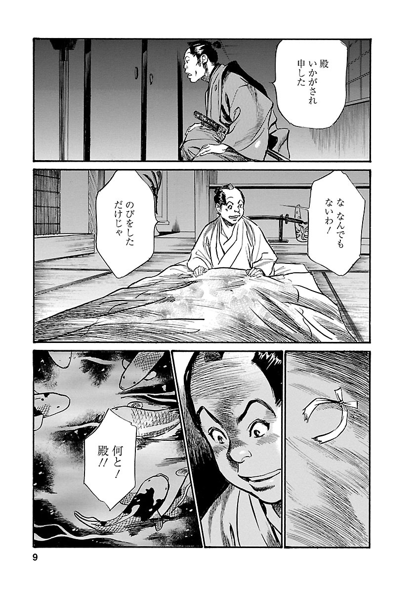 お願いサプリマン My Pure Lady 20 page 7 full