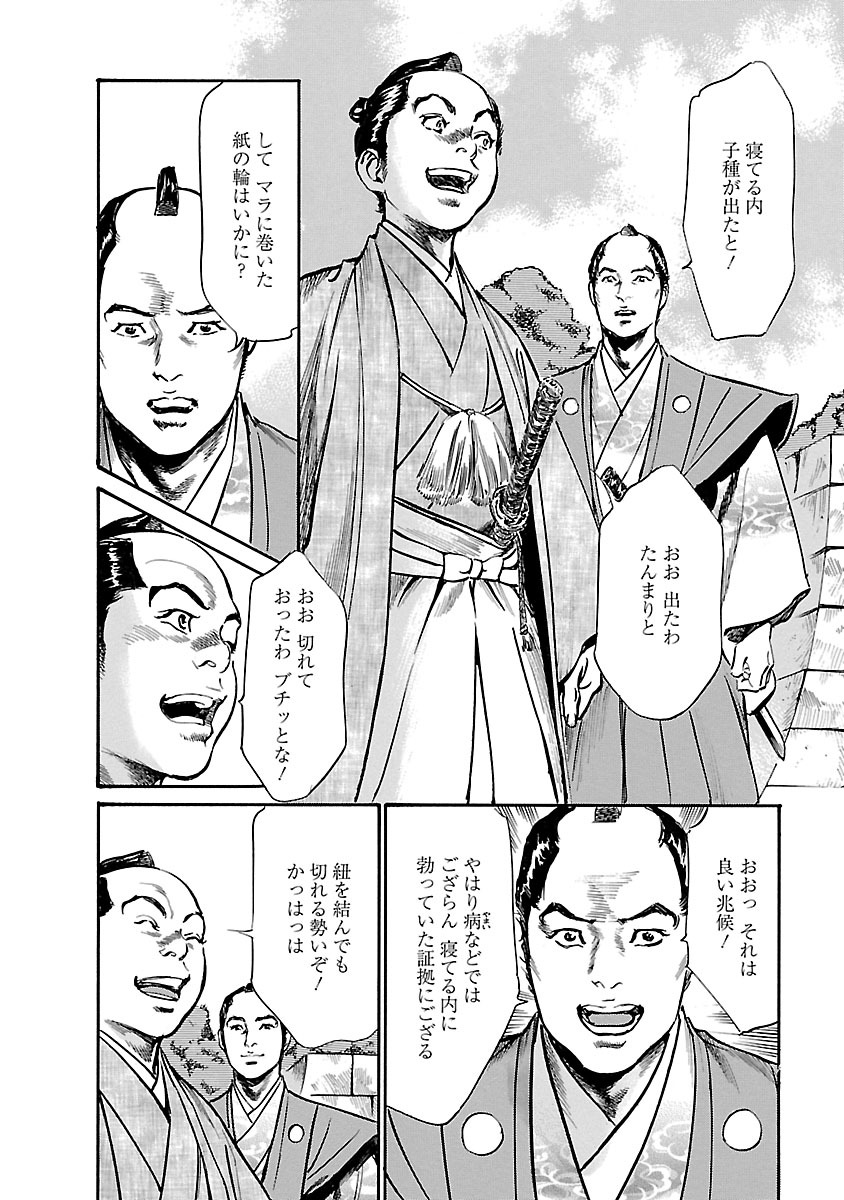 お願いサプリマン My Pure Lady 20 page 8 full