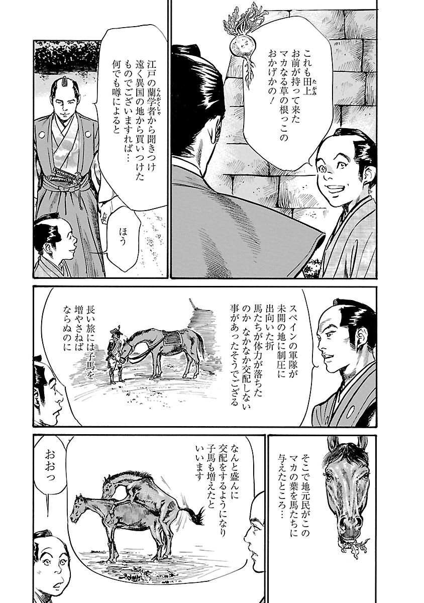 お願いサプリマン My Pure Lady 20 page 9 full