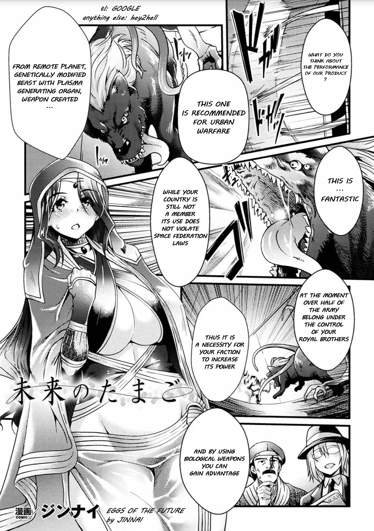 Mirai No Tamago page 1 full