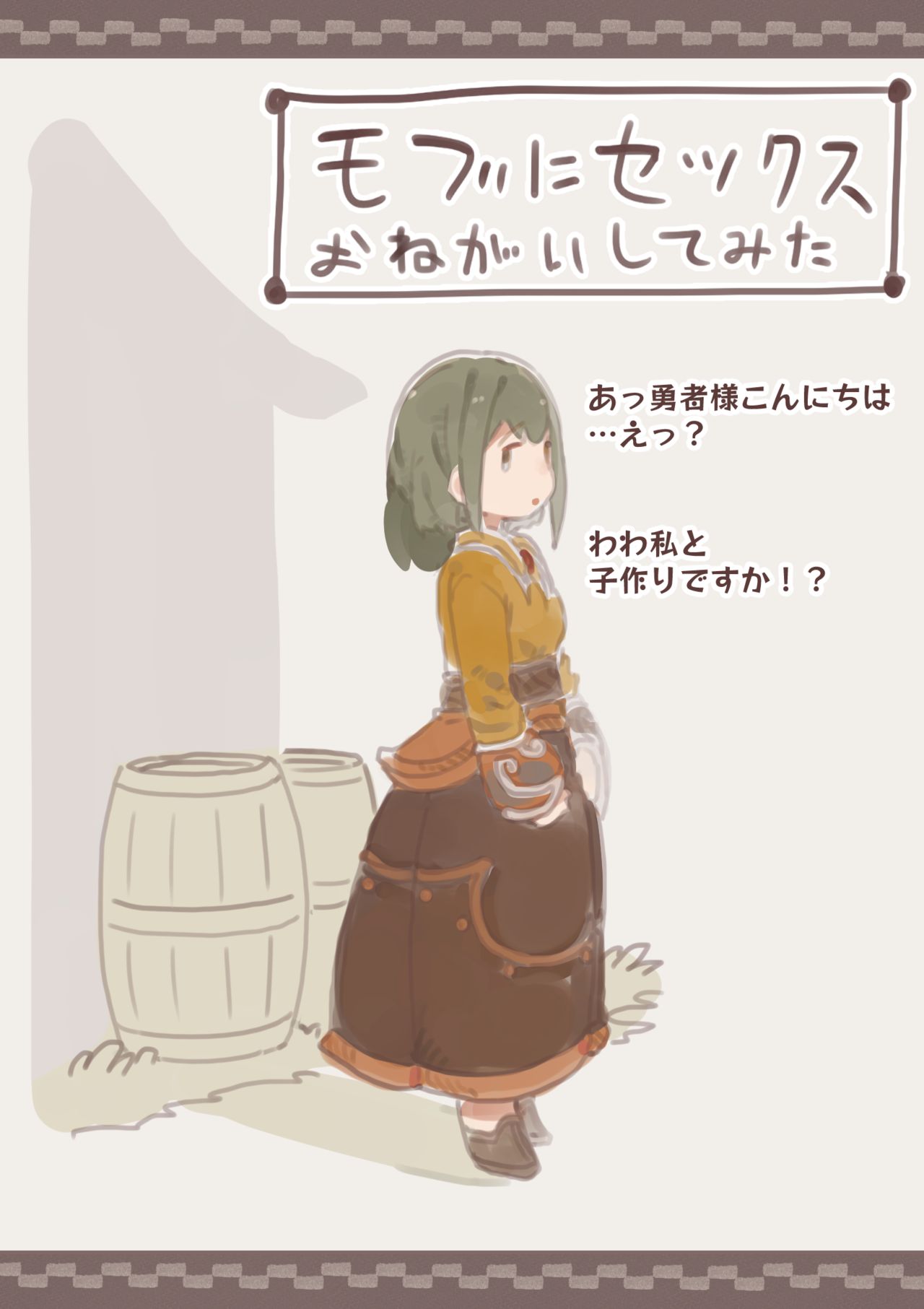 Fantasy no Seiyoku Matome page 1 full