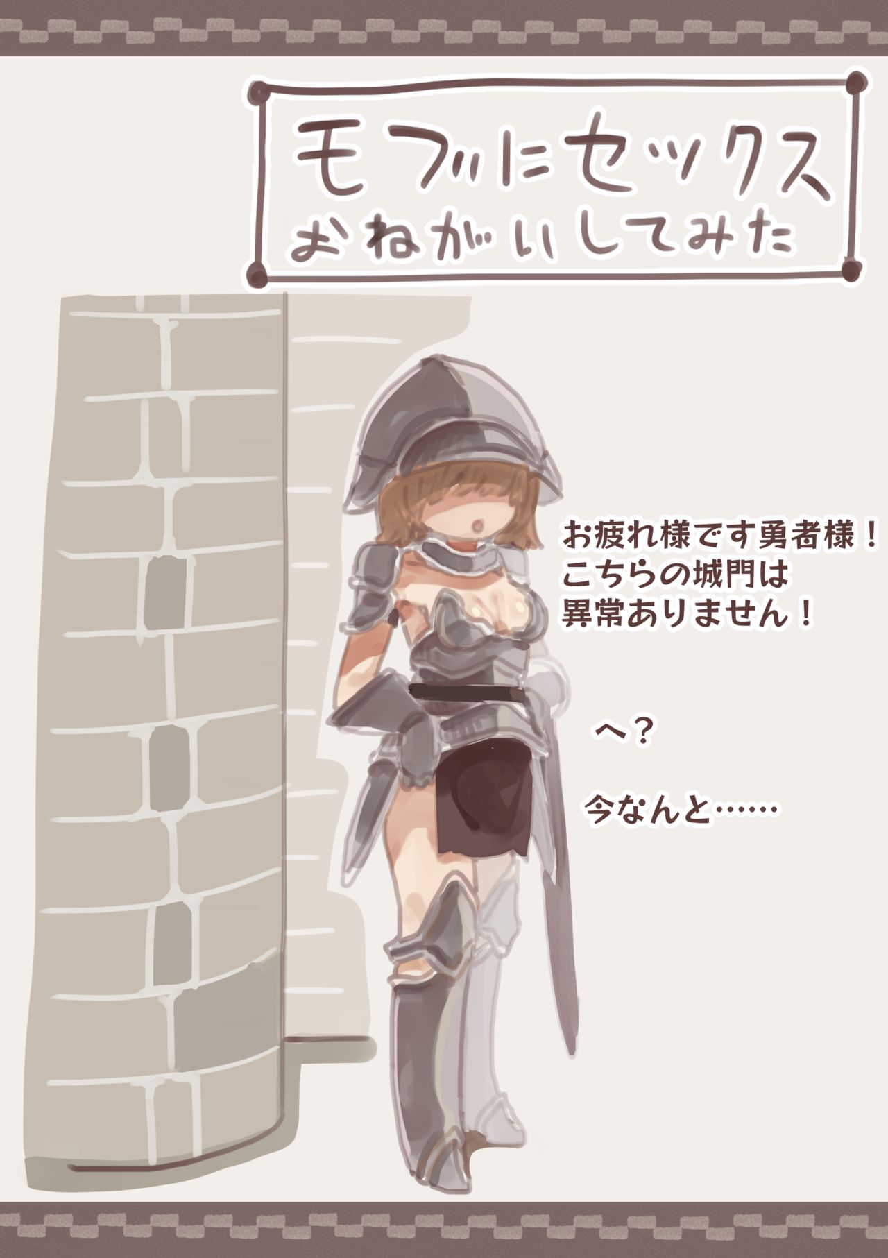 Fantasy no Seiyoku Matome page 9 full