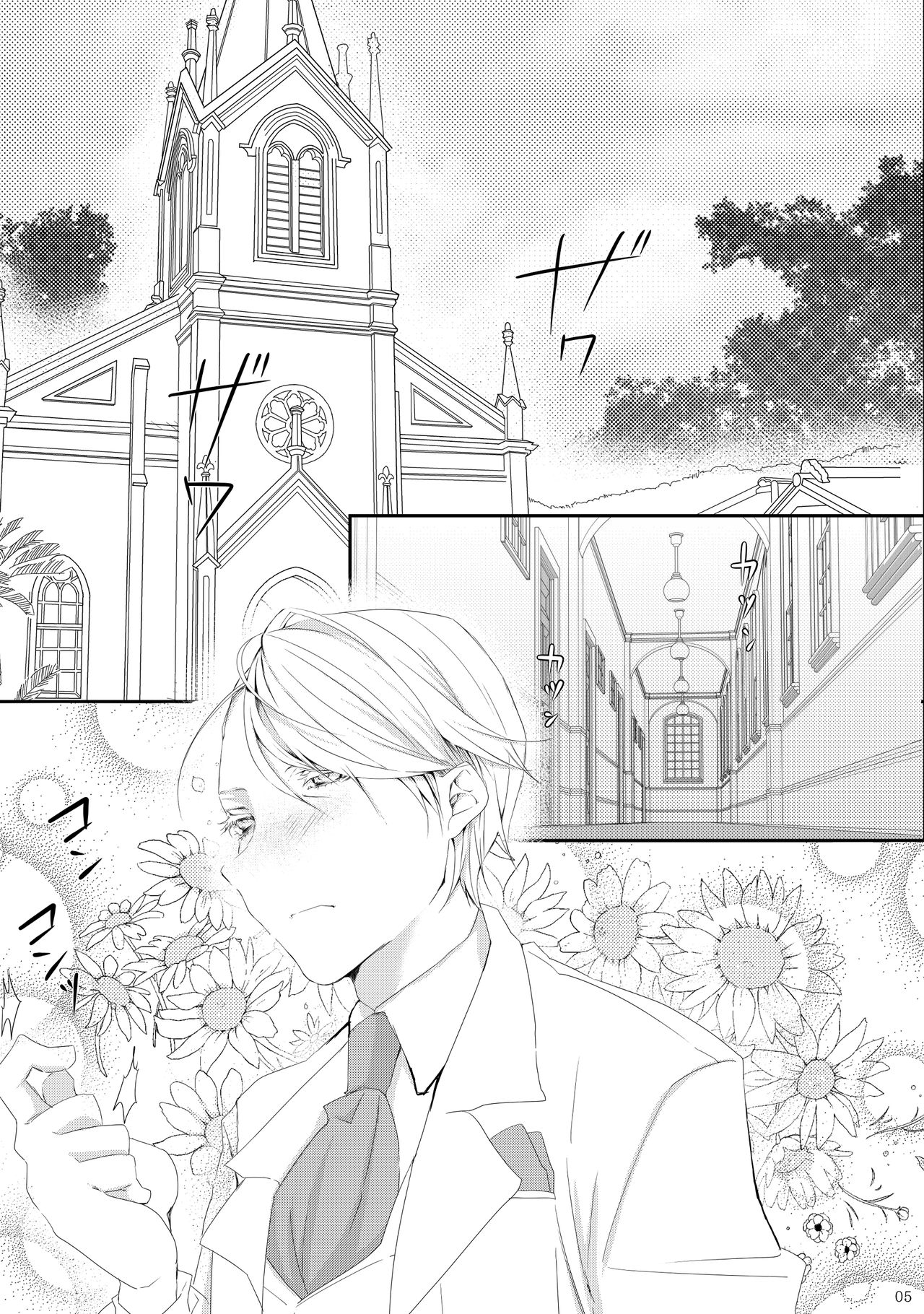 Wa pikon! page 2 full