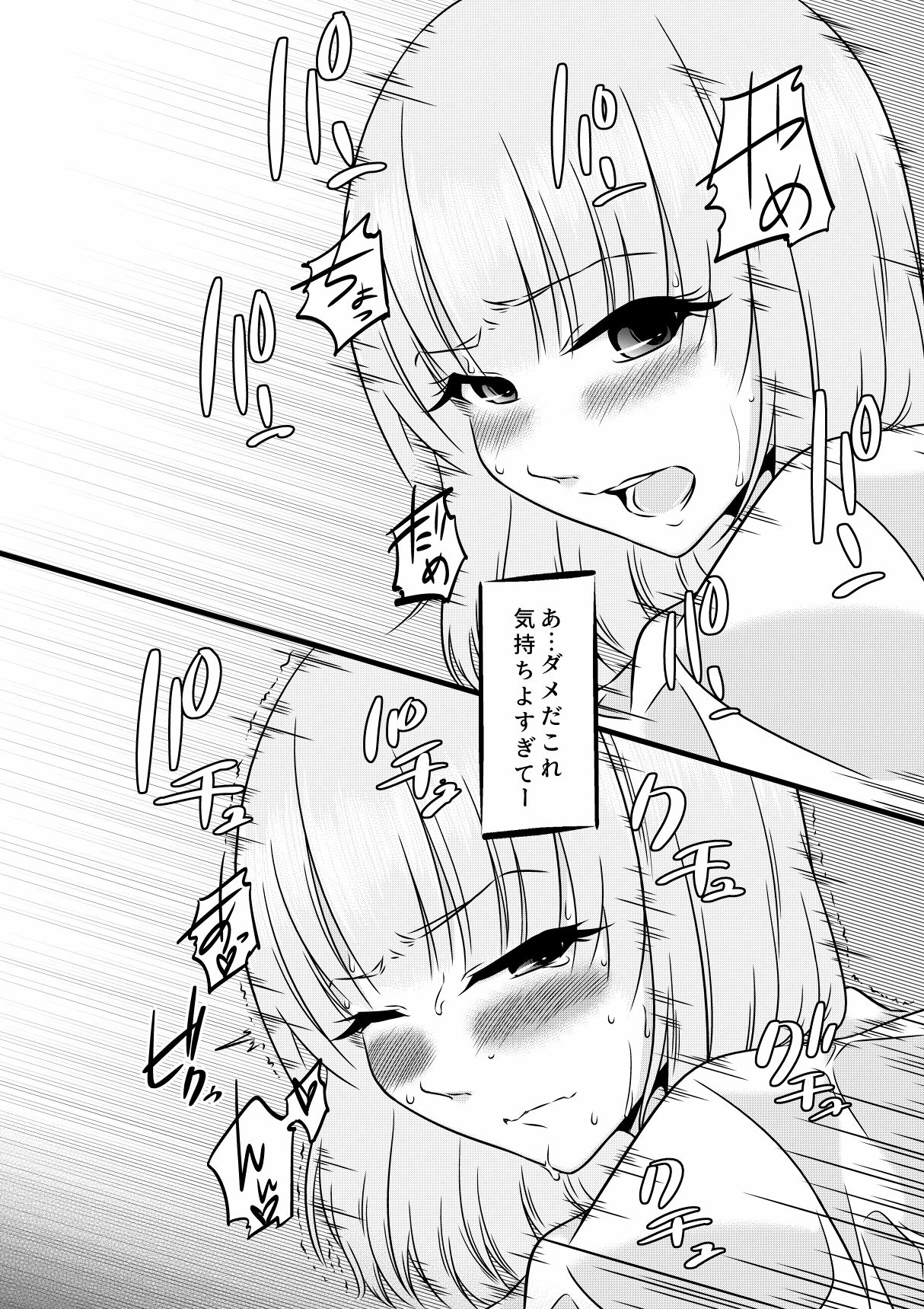 Osananajimi na Onee-san ni Mirarete... page 4 full