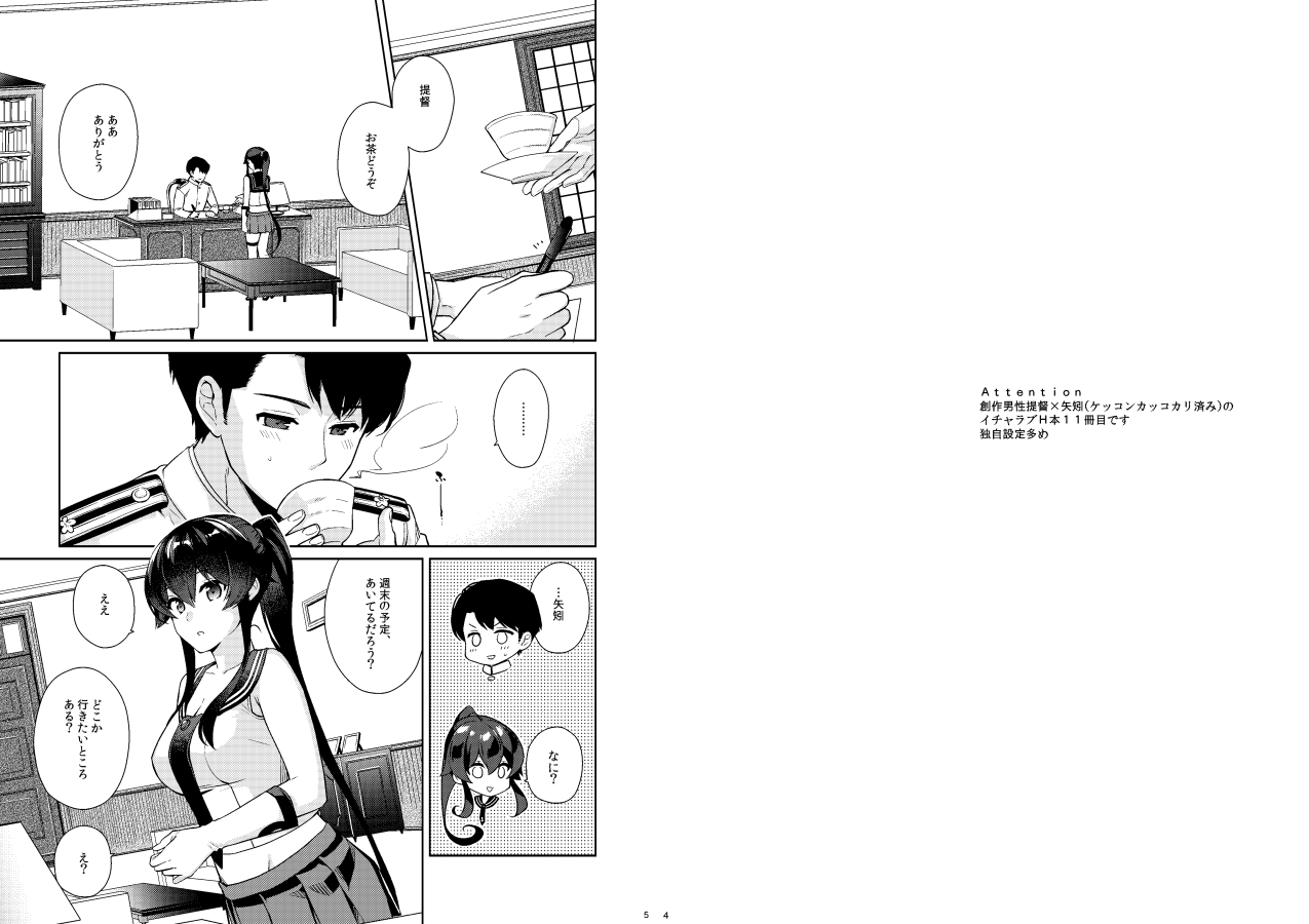 Yoru Yahagi 11 page 2 full