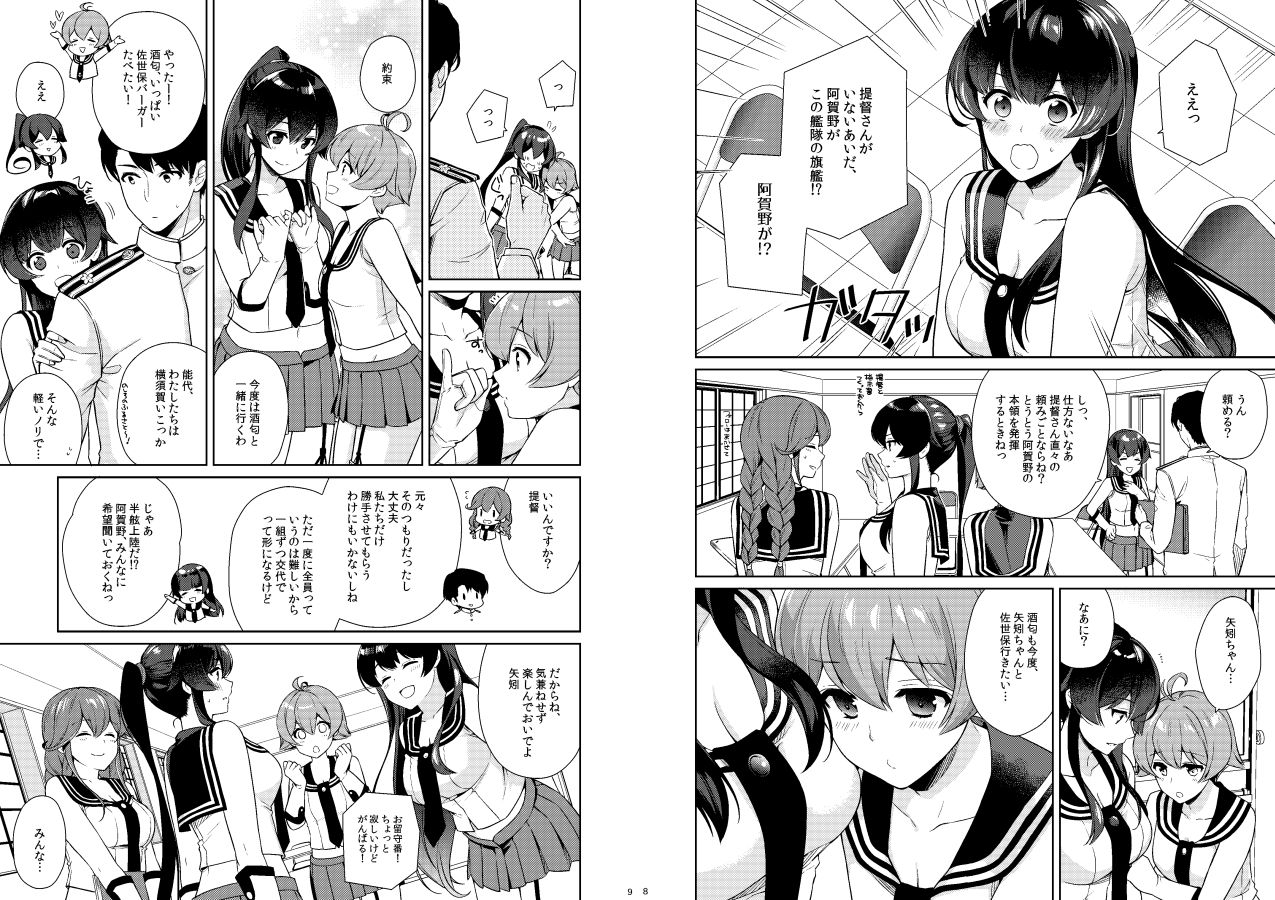 Yoru Yahagi 11 page 4 full