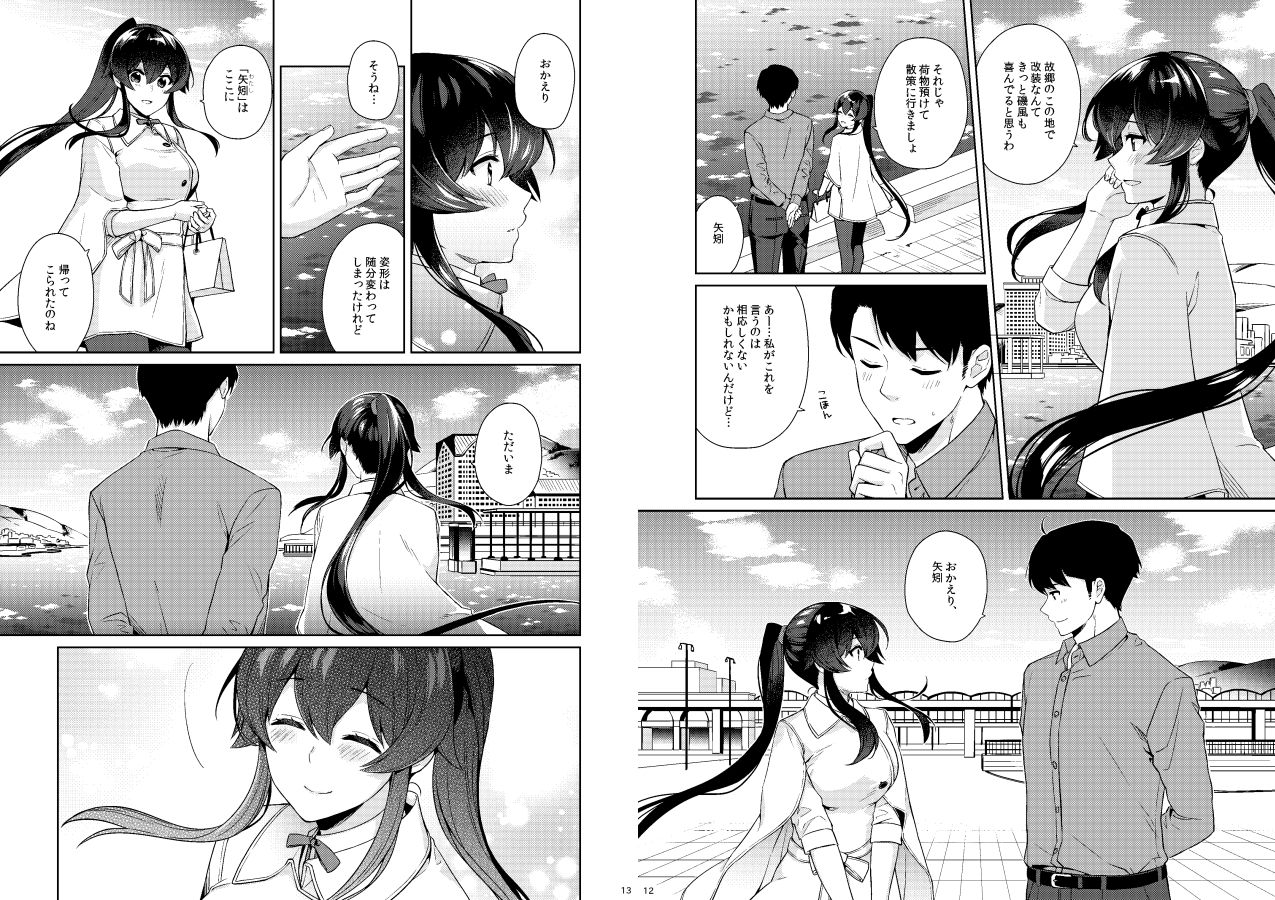 Yoru Yahagi 11 page 6 full