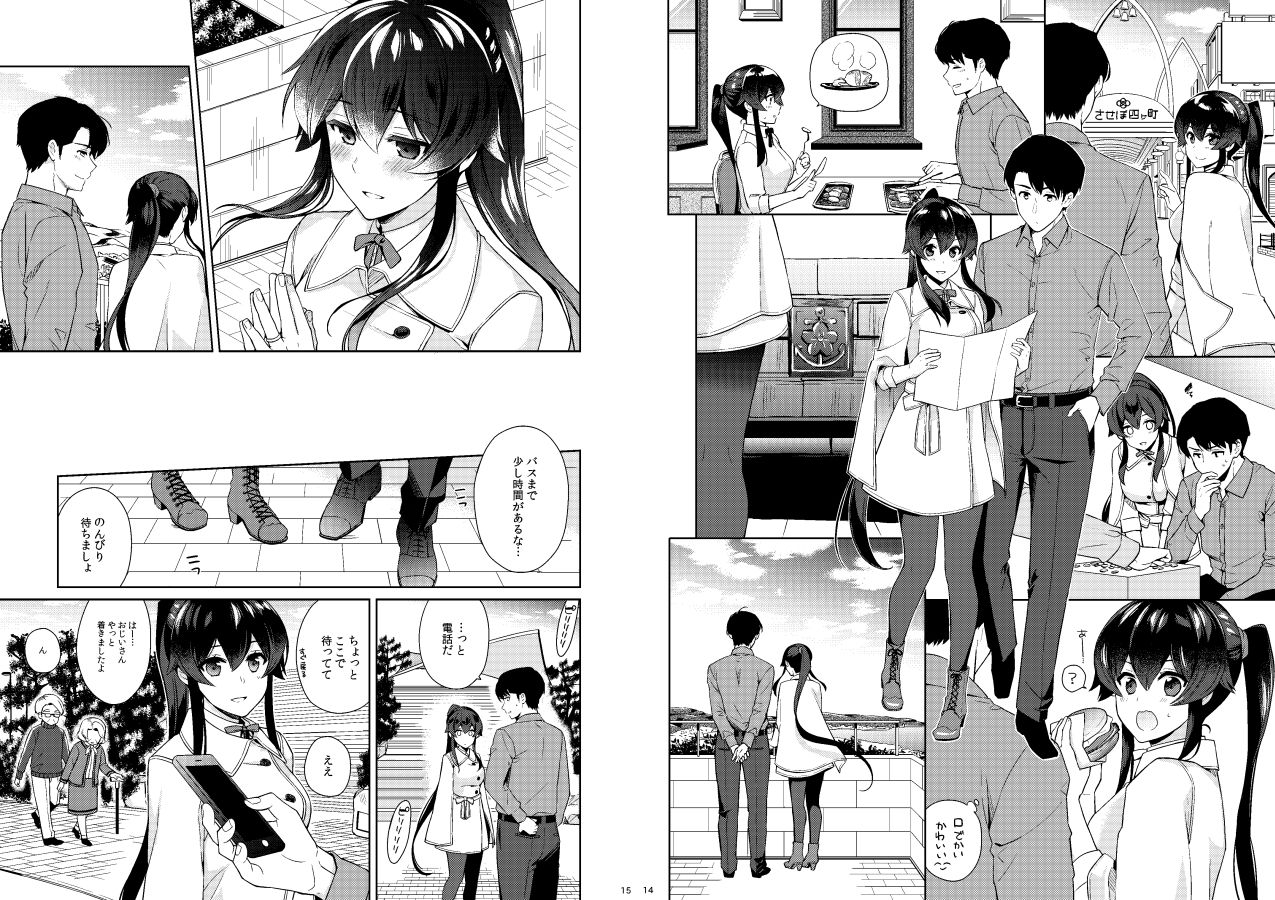 Yoru Yahagi 11 page 7 full