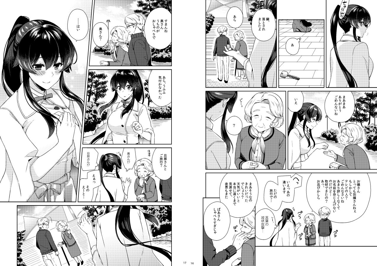 Yoru Yahagi 11 page 8 full