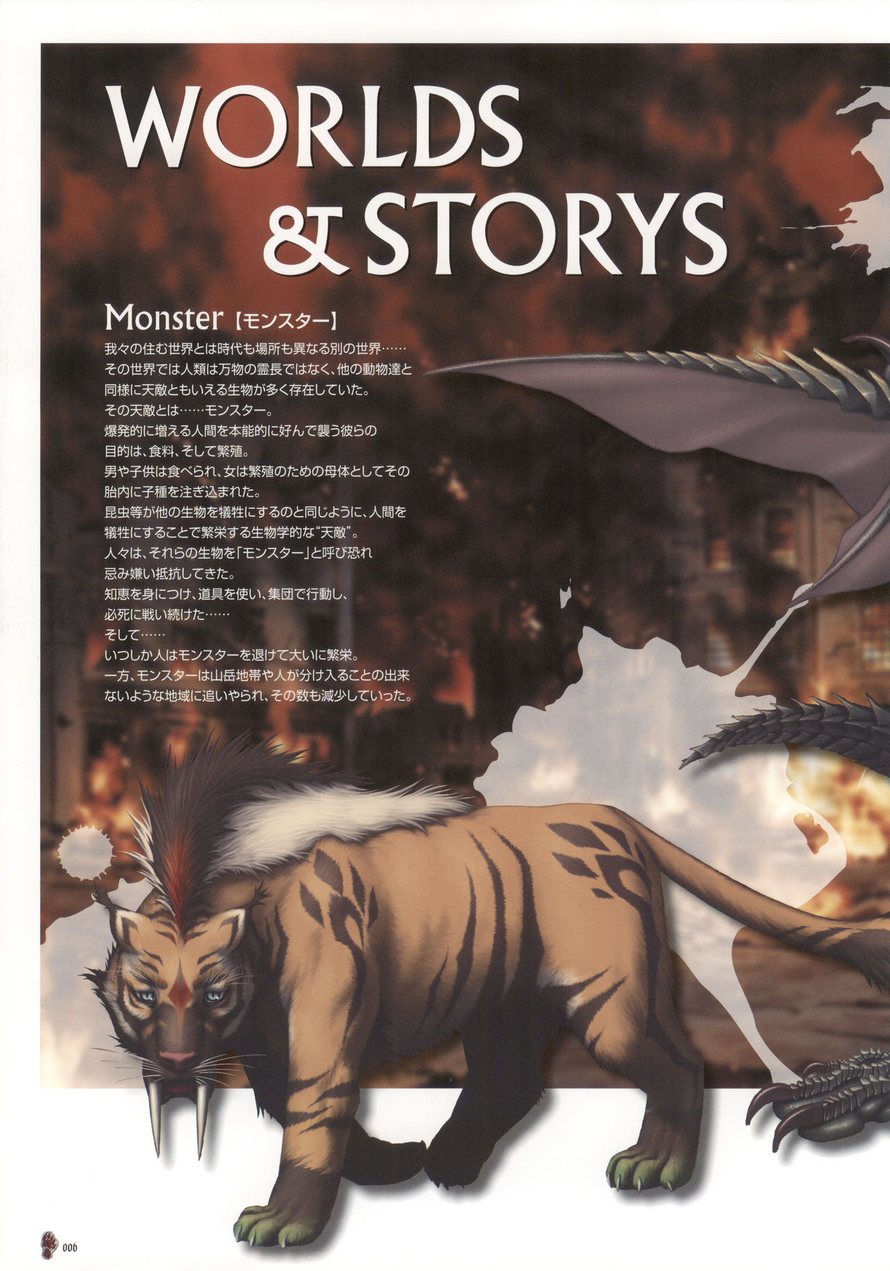 Monster Park SP Fanbook page 10 full