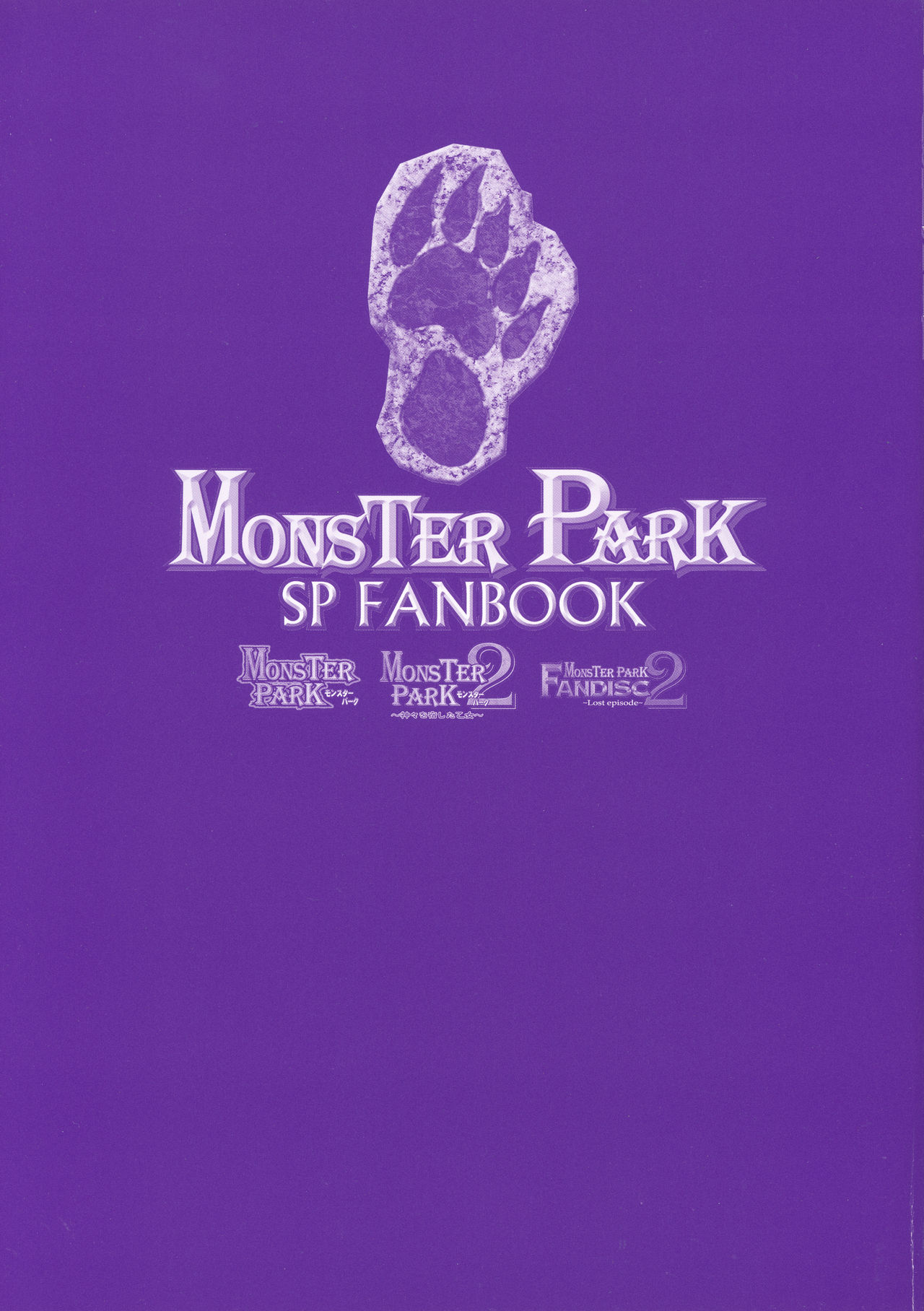 Monster Park SP Fanbook page 6 full